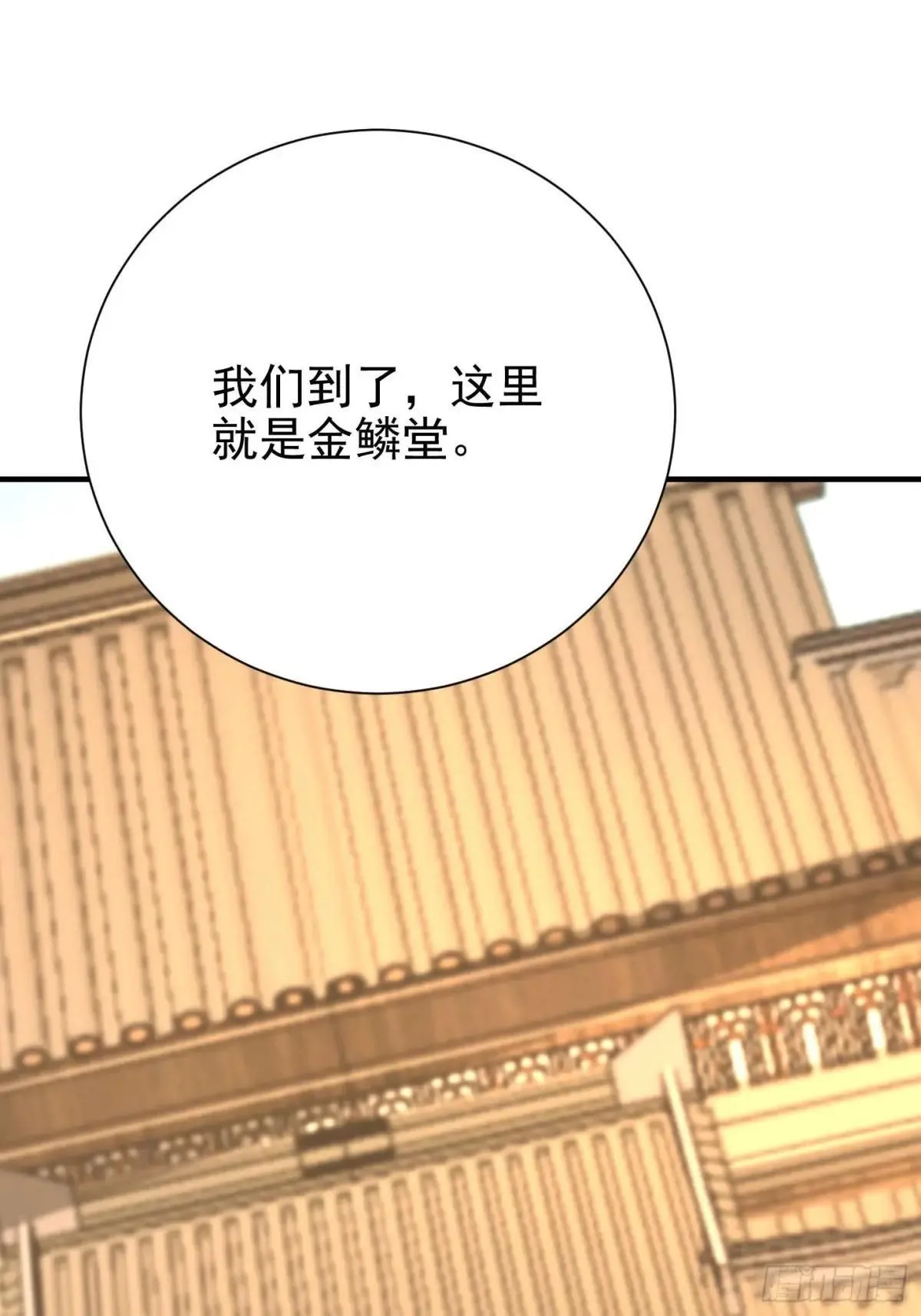 55话 武神之瞳 第9页