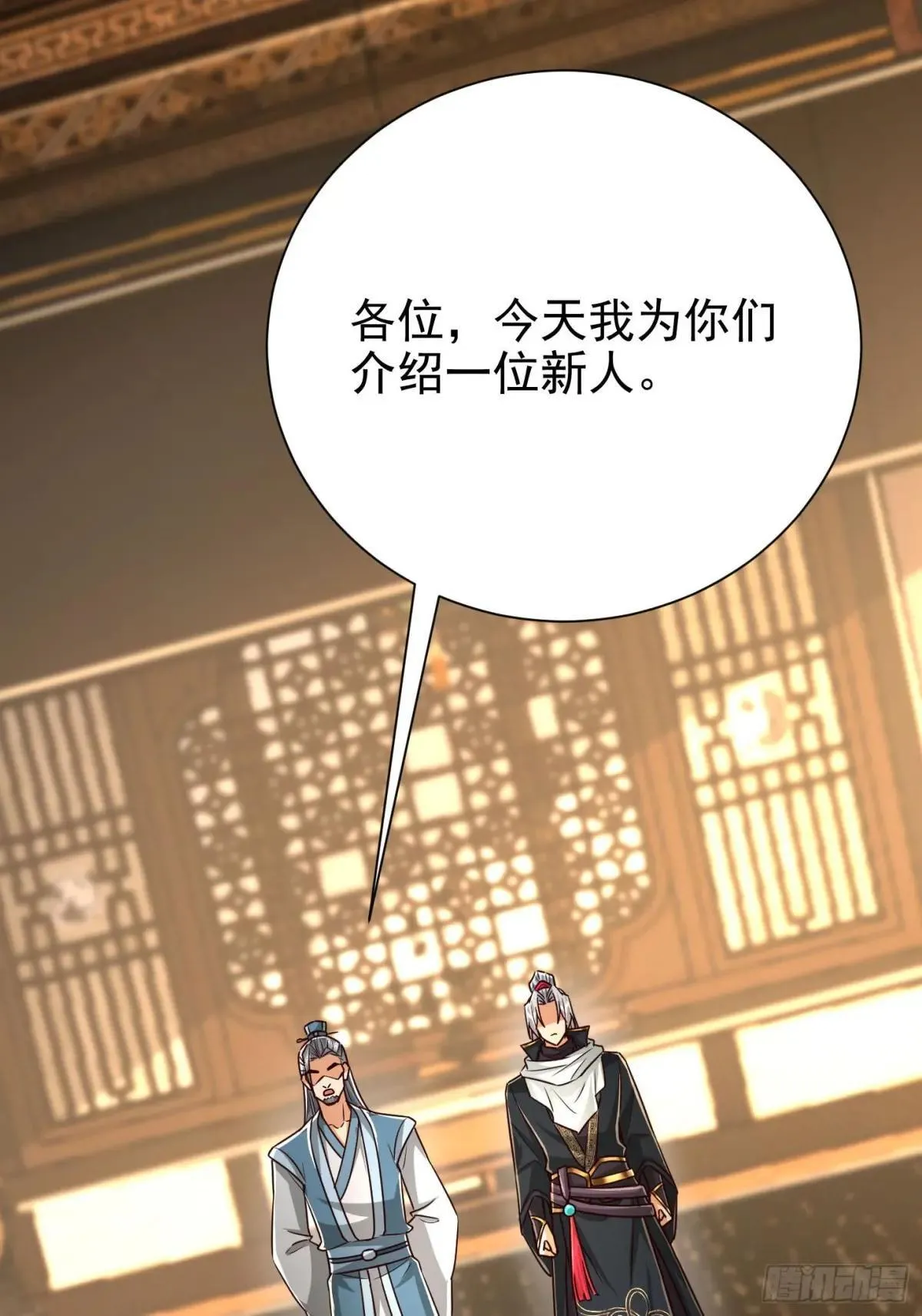 55话 武神之瞳 第12页