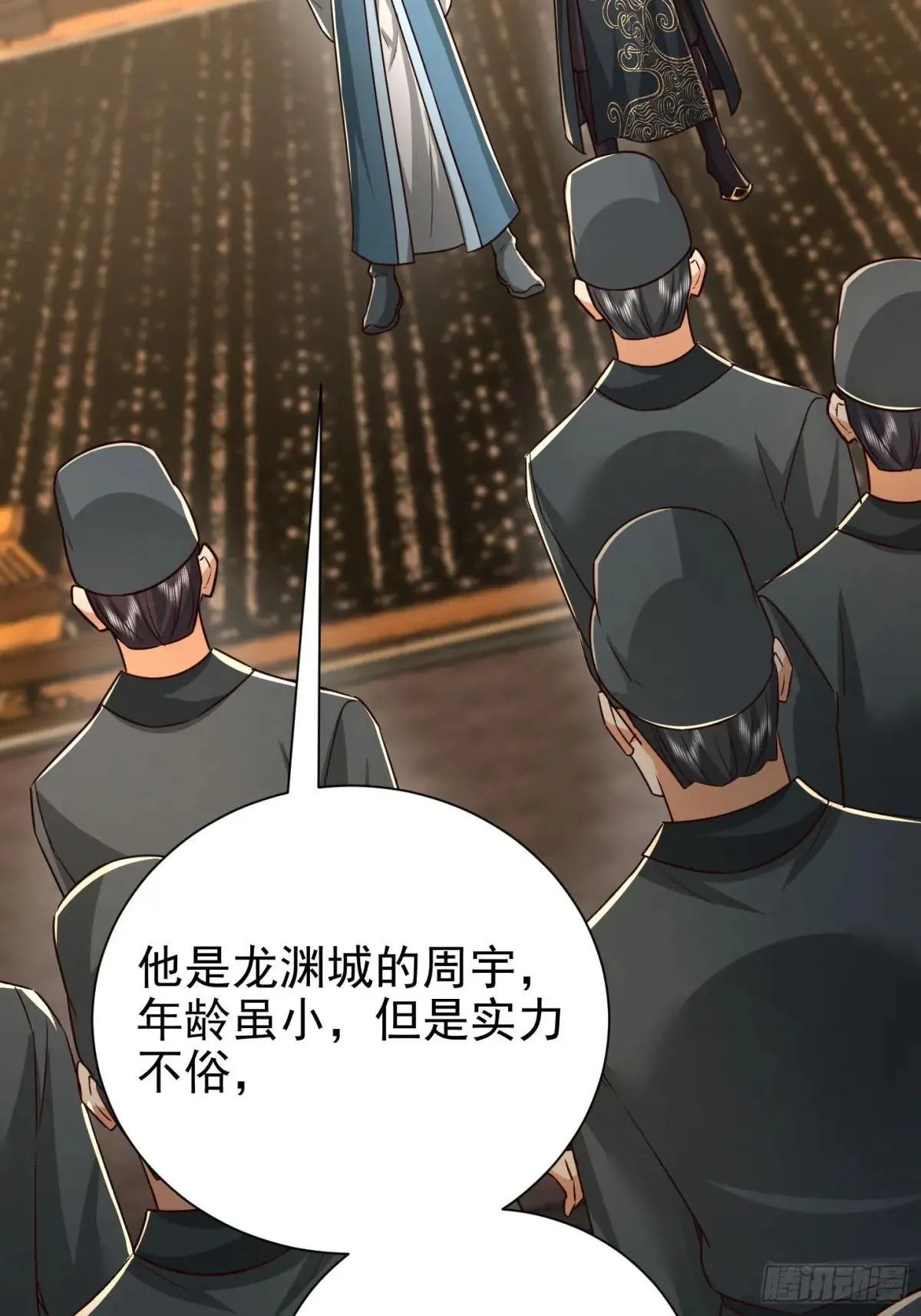 55话 武神之瞳 第13页