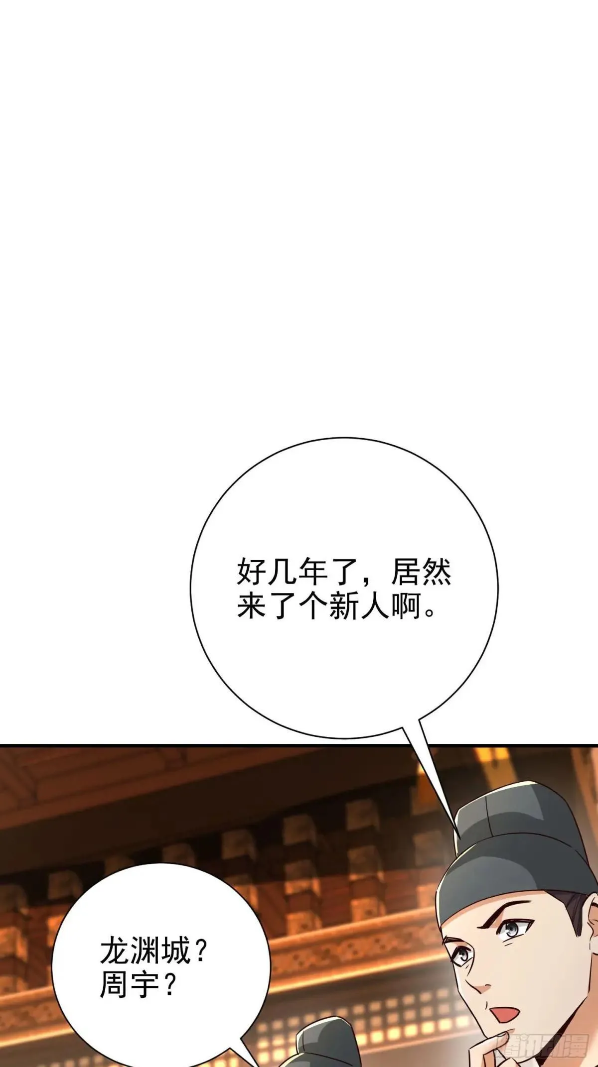 55话 武神之瞳 第15页