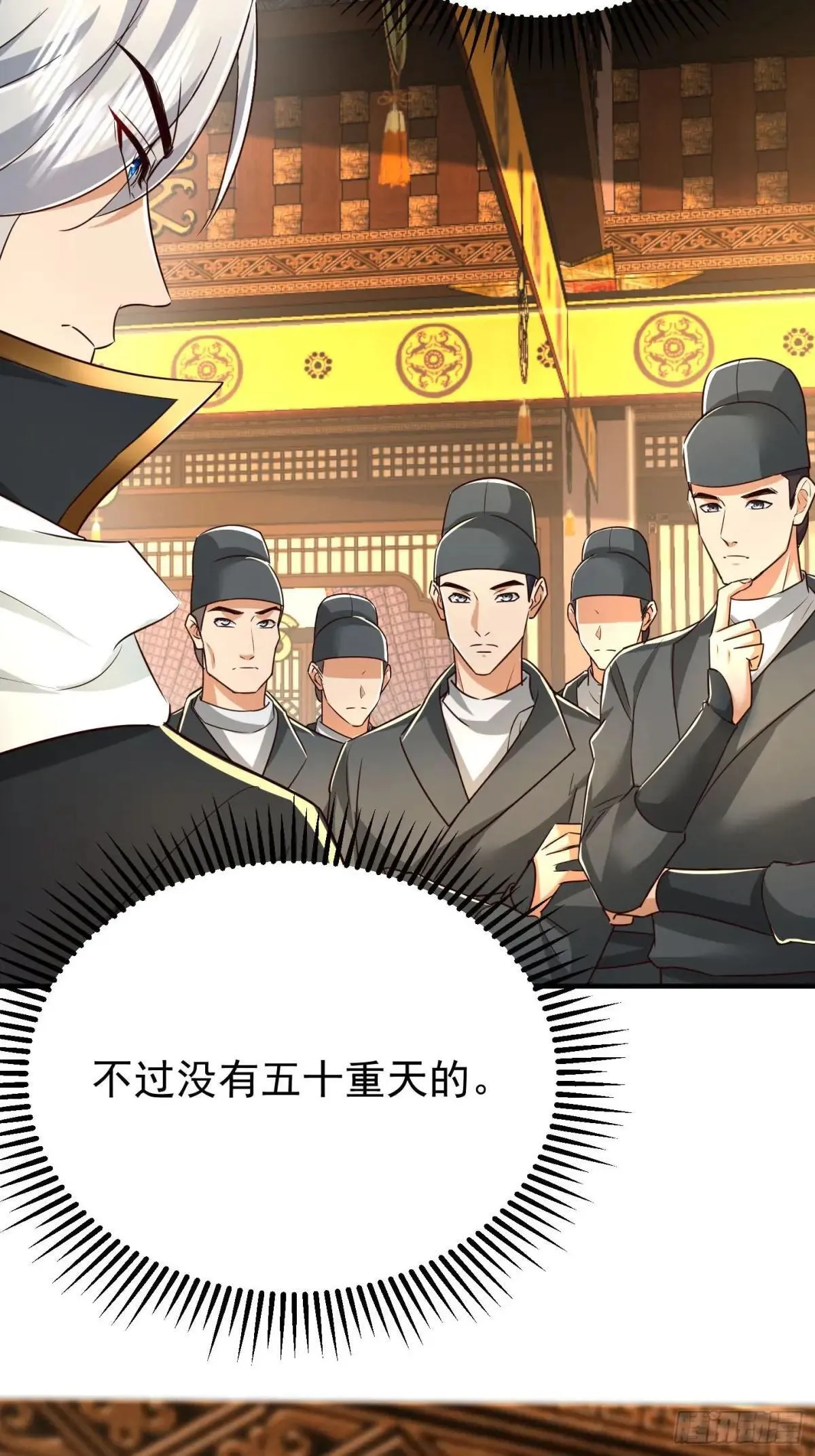 55话 武神之瞳 第17页