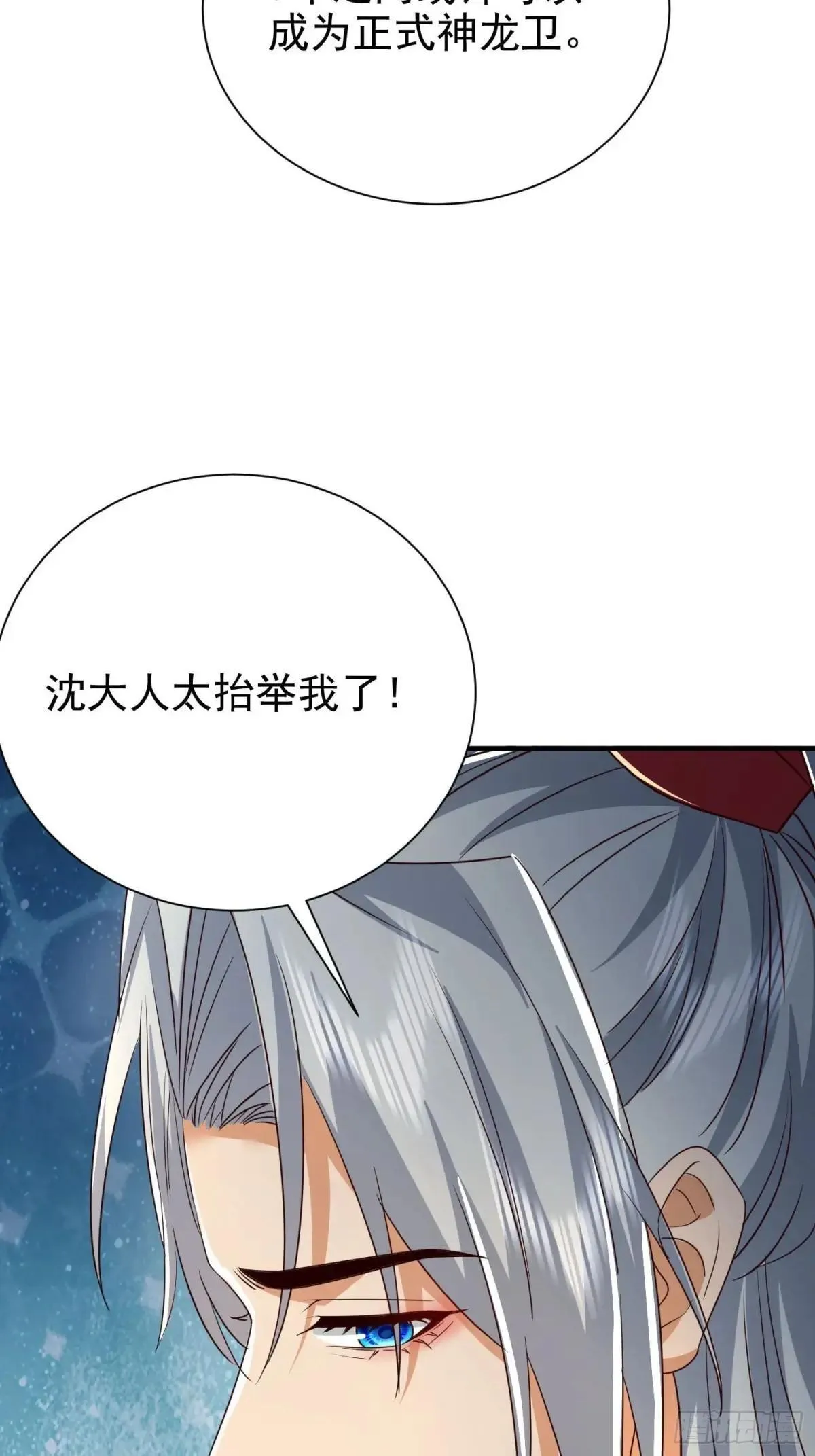 55话 武神之瞳 第23页
