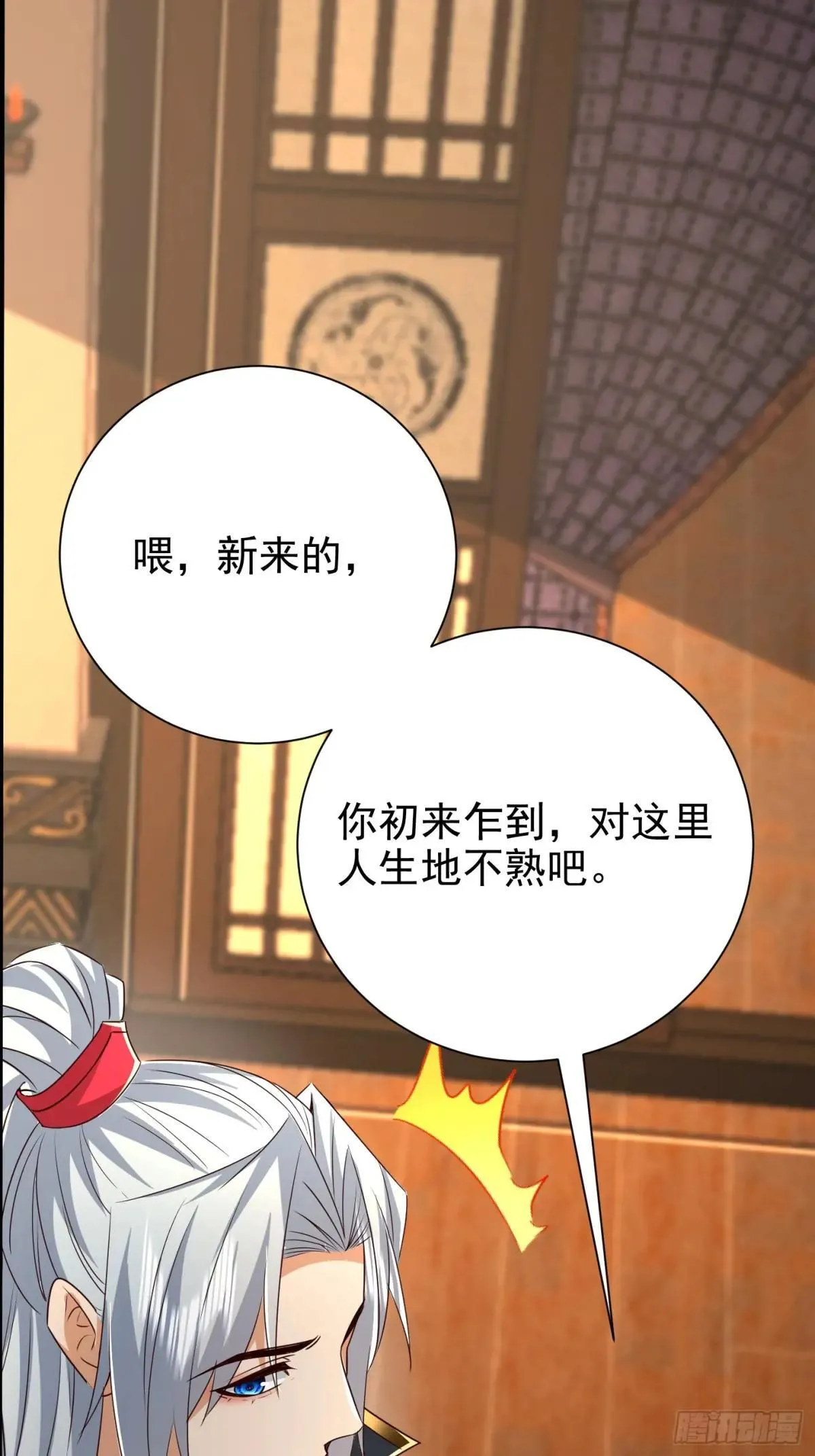 55话 武神之瞳 第25页