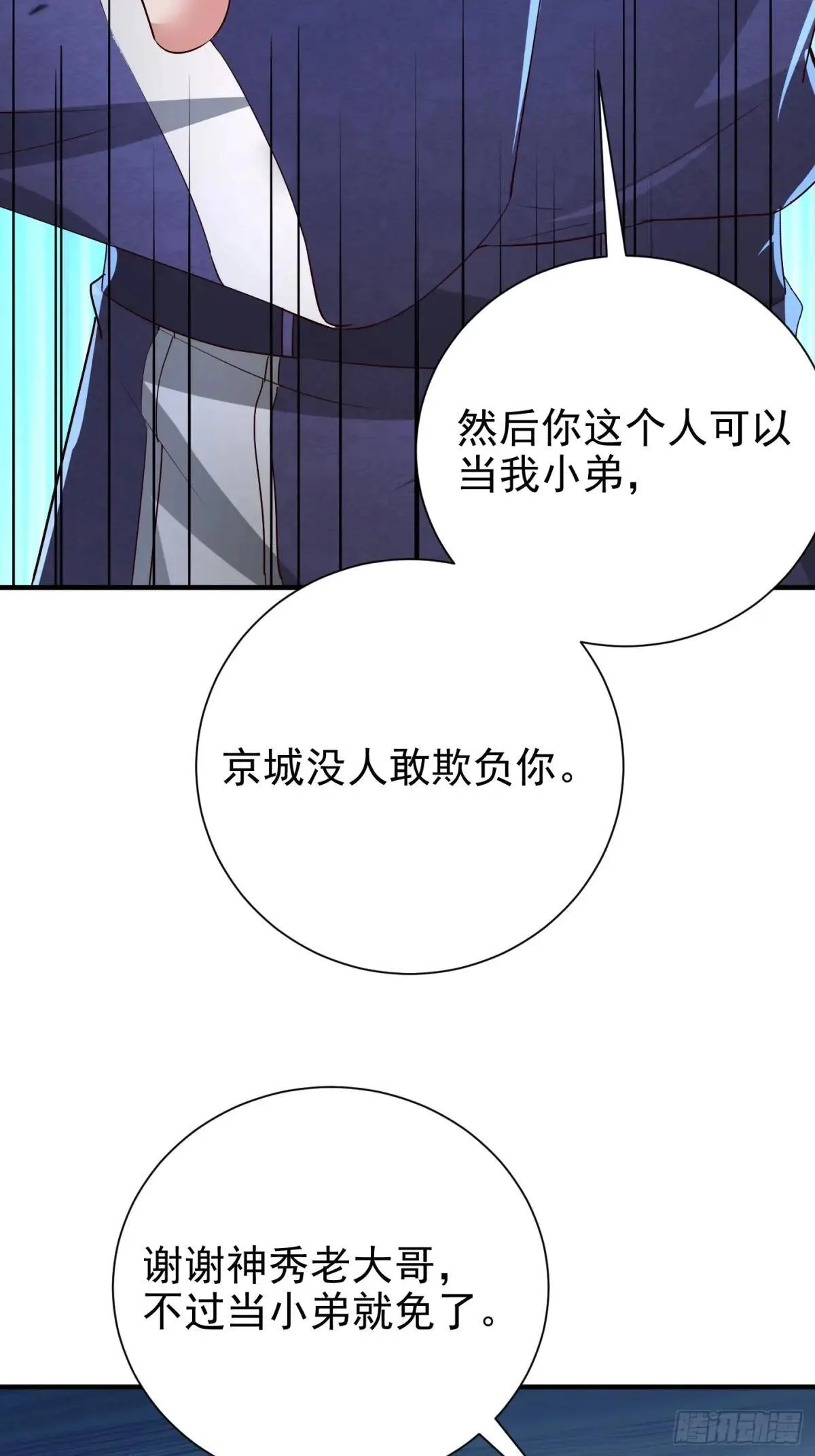 55话 武神之瞳 第31页