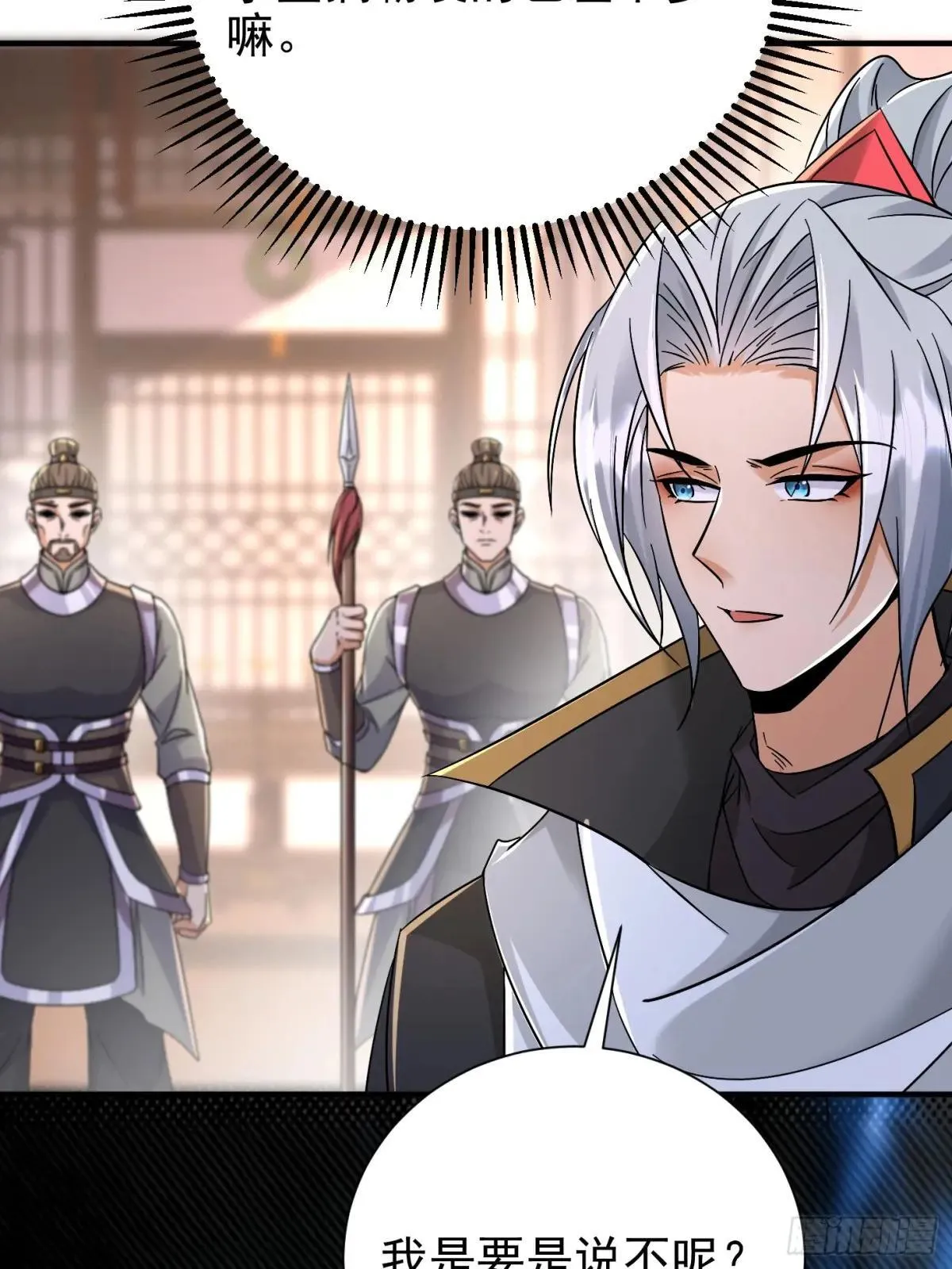 55话 武神之瞳 第38页