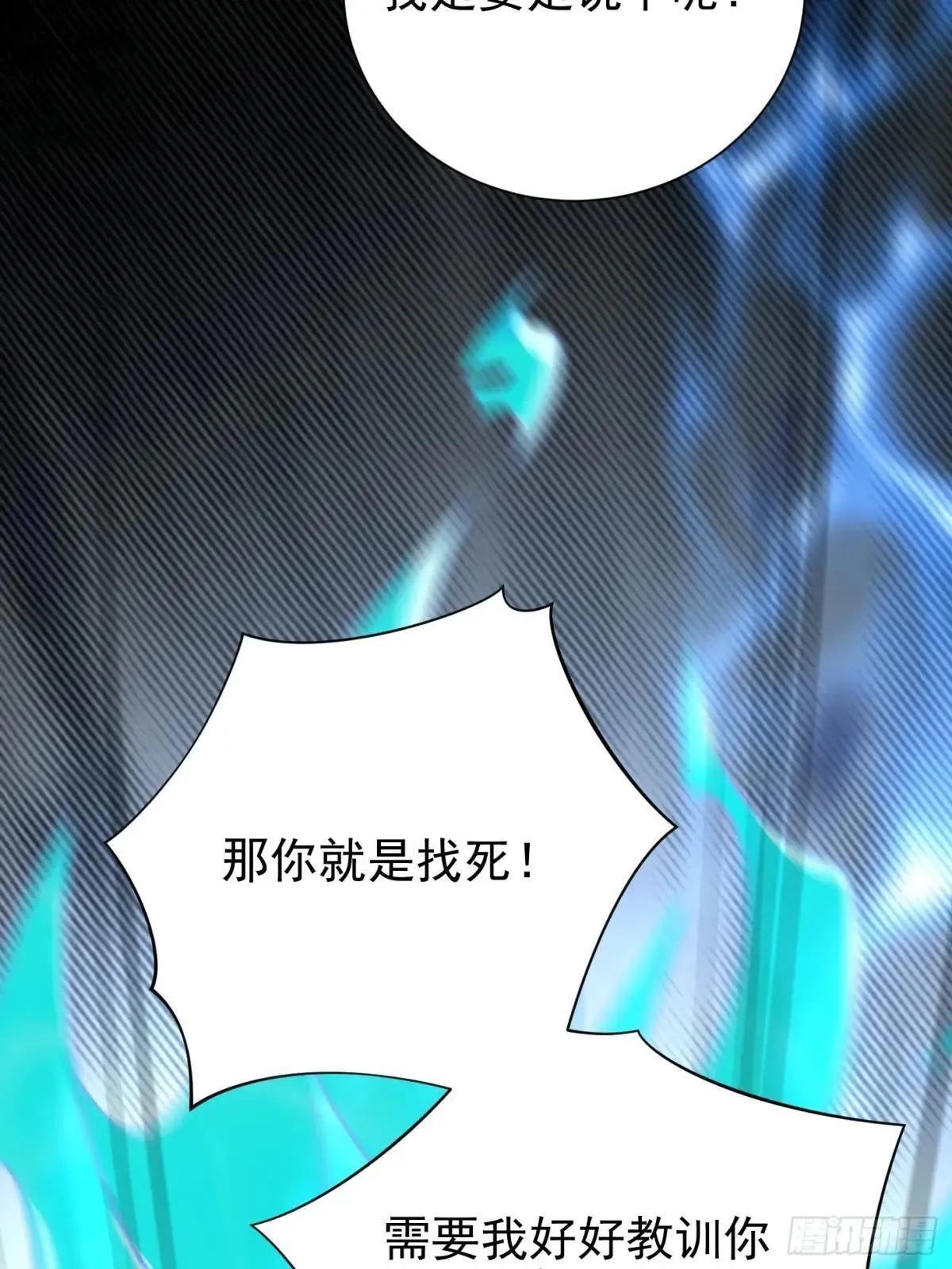55话 武神之瞳 第39页