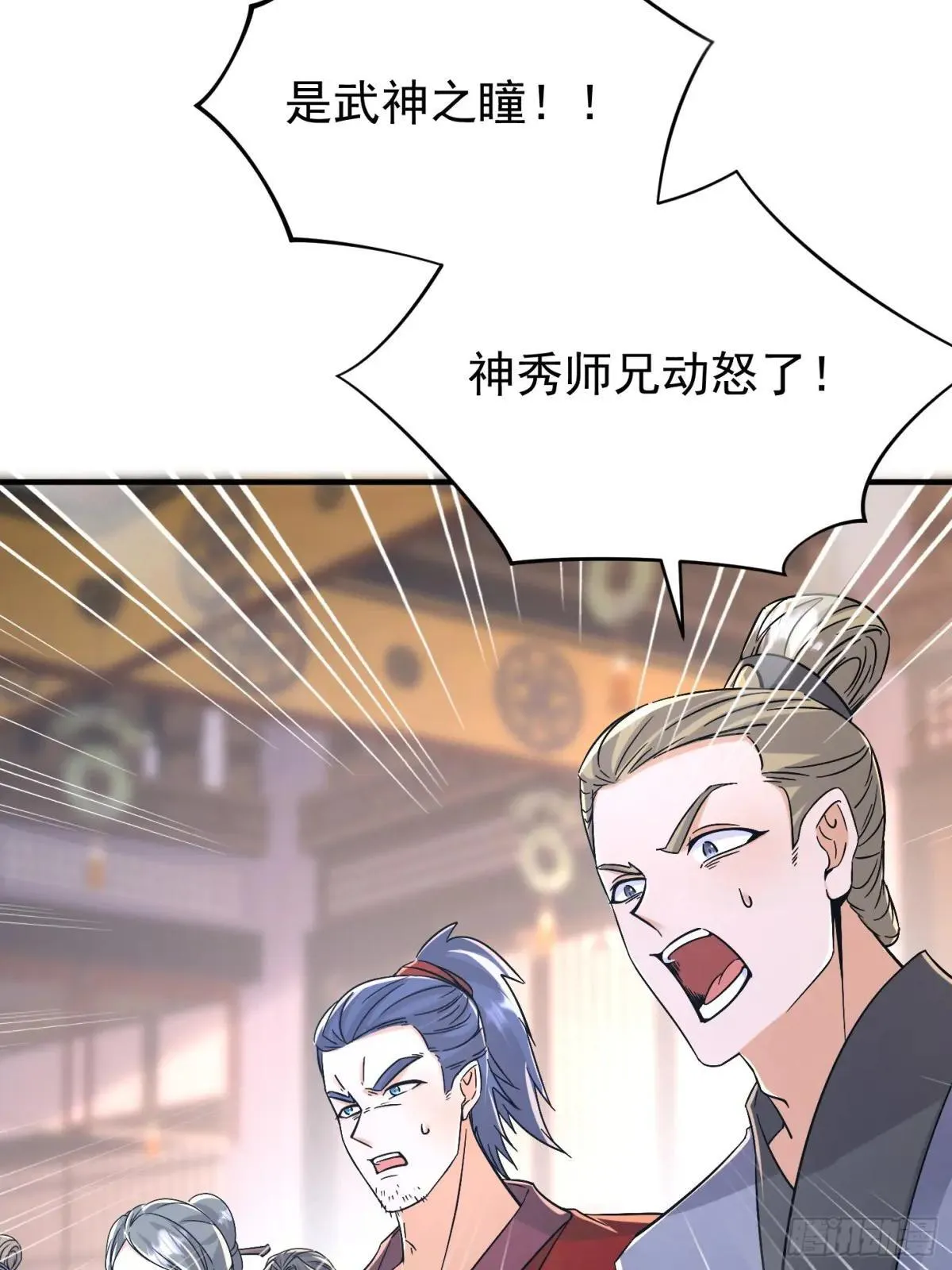 55话 武神之瞳 第43页