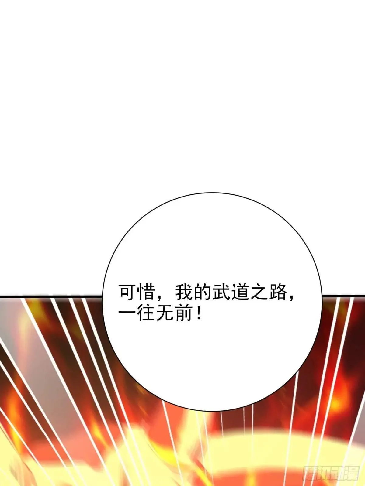 56话 这个任务，我接了！ 第2页