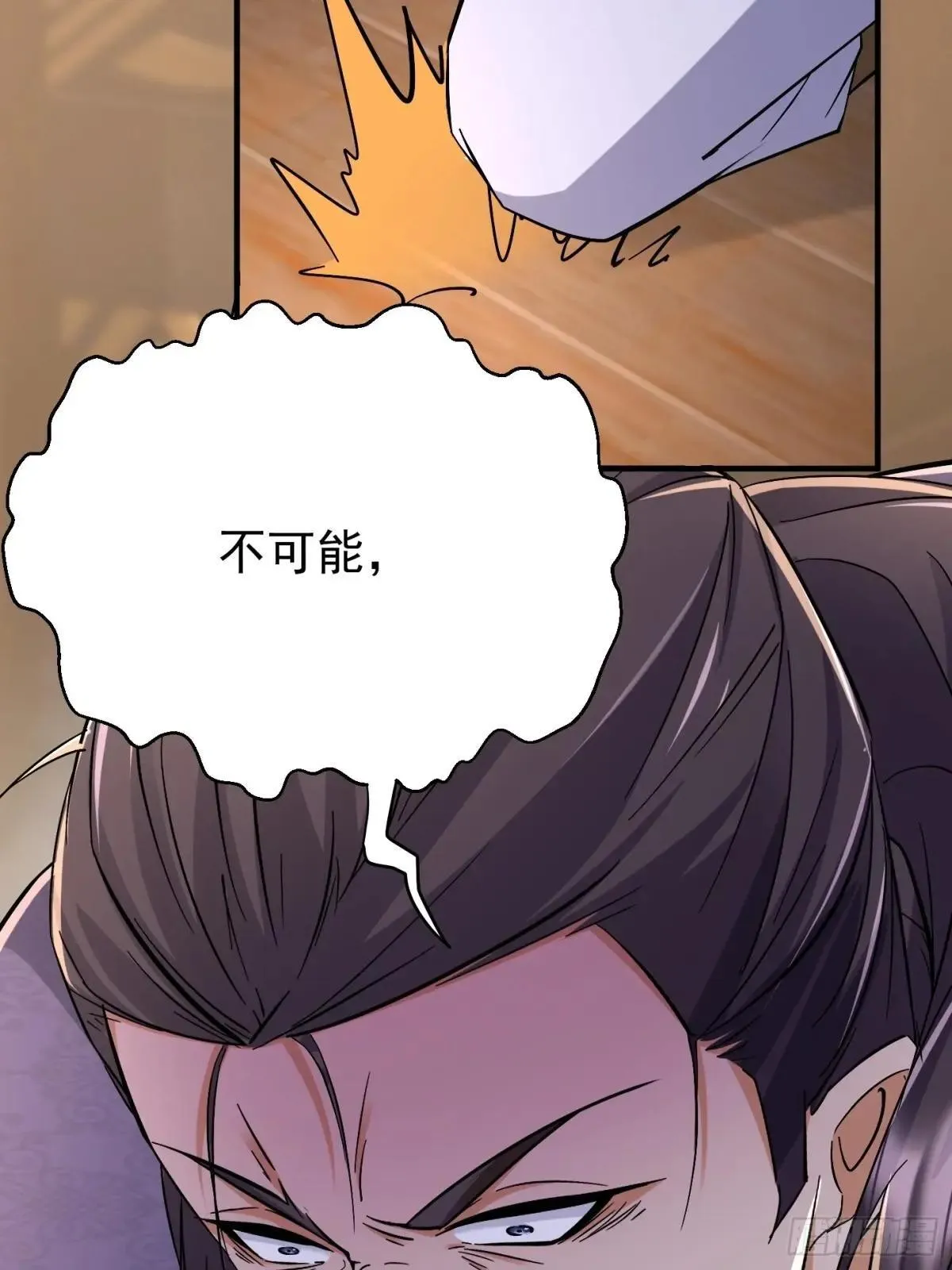 56话 这个任务，我接了！ 第7页