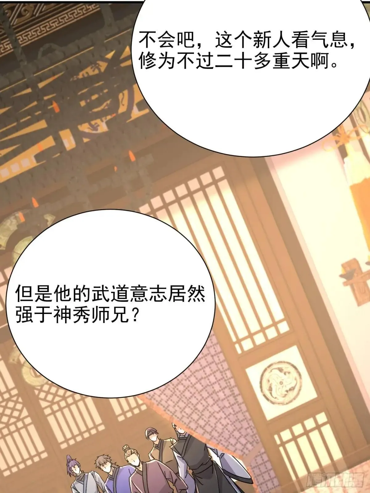 56话 这个任务，我接了！ 第12页