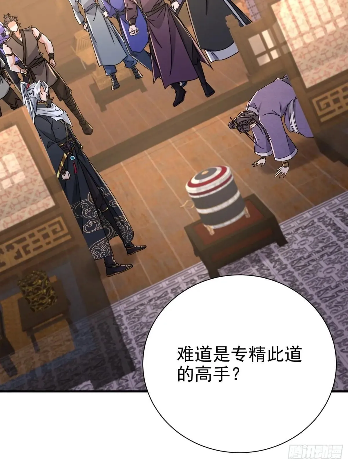 56话 这个任务，我接了！ 第13页
