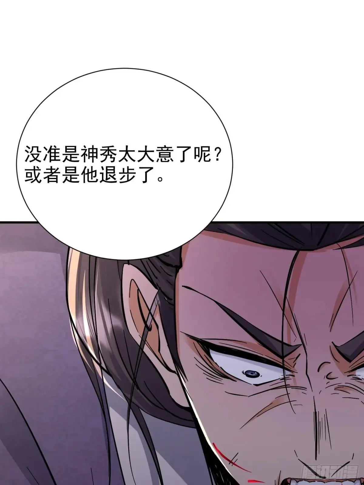 56话 这个任务，我接了！ 第14页