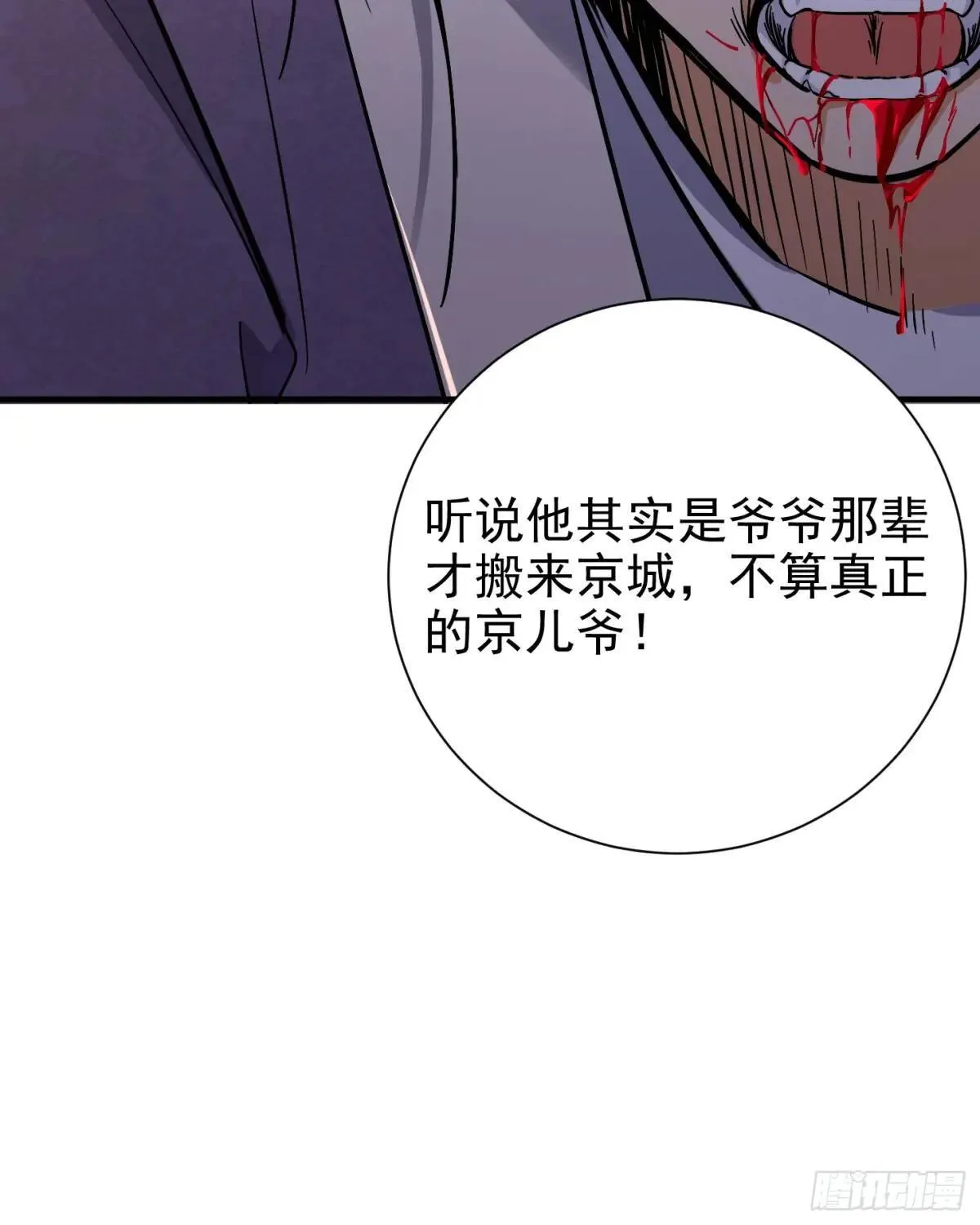 56话 这个任务，我接了！ 第15页