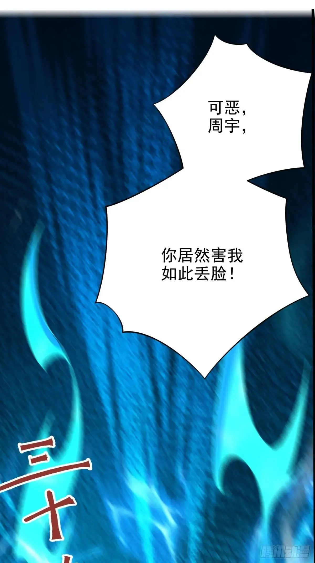 56话 这个任务，我接了！ 第16页