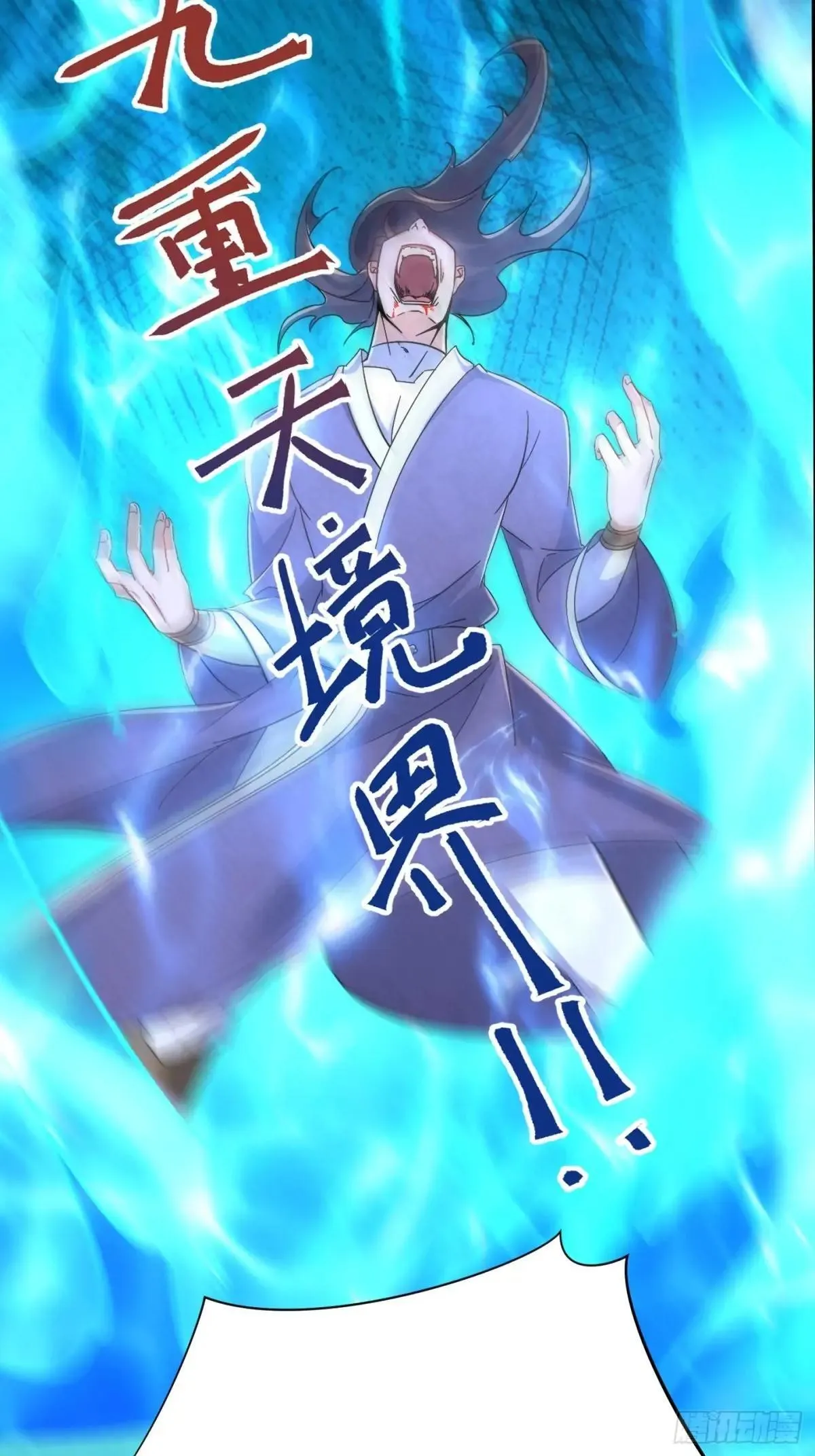 56话 这个任务，我接了！ 第17页