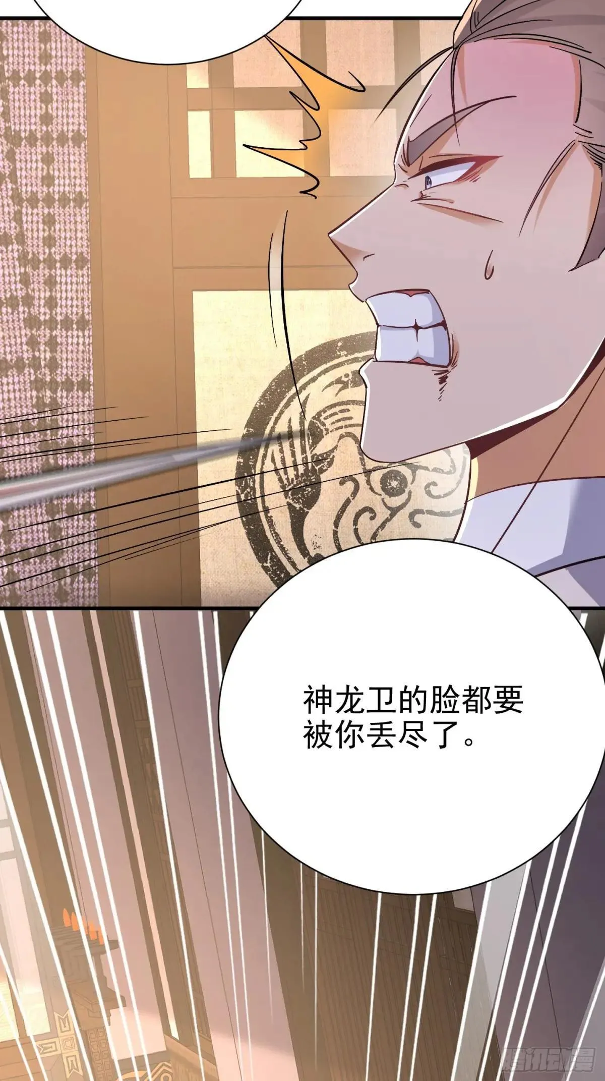 56话 这个任务，我接了！ 第19页