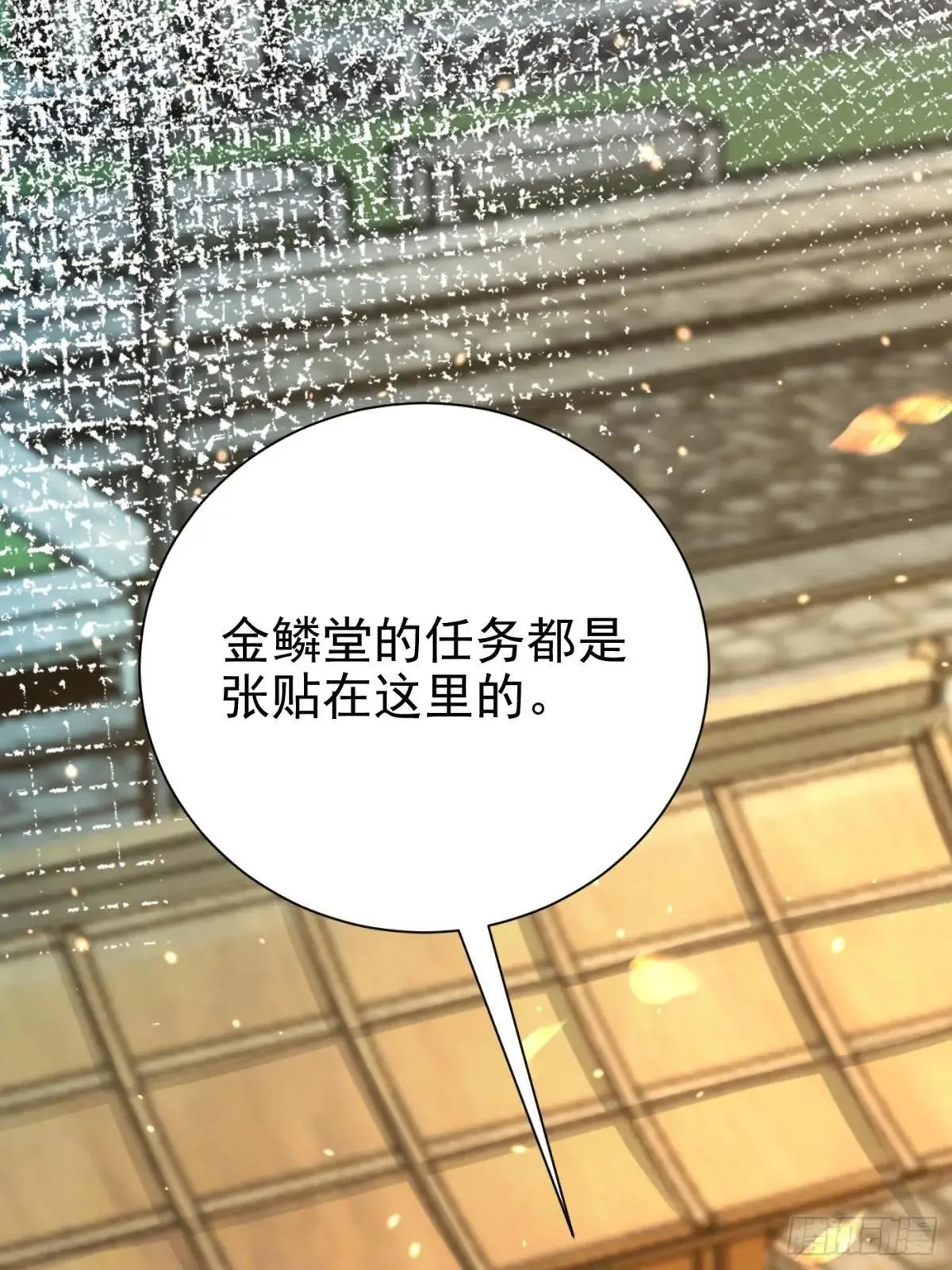 56话 这个任务，我接了！ 第32页
