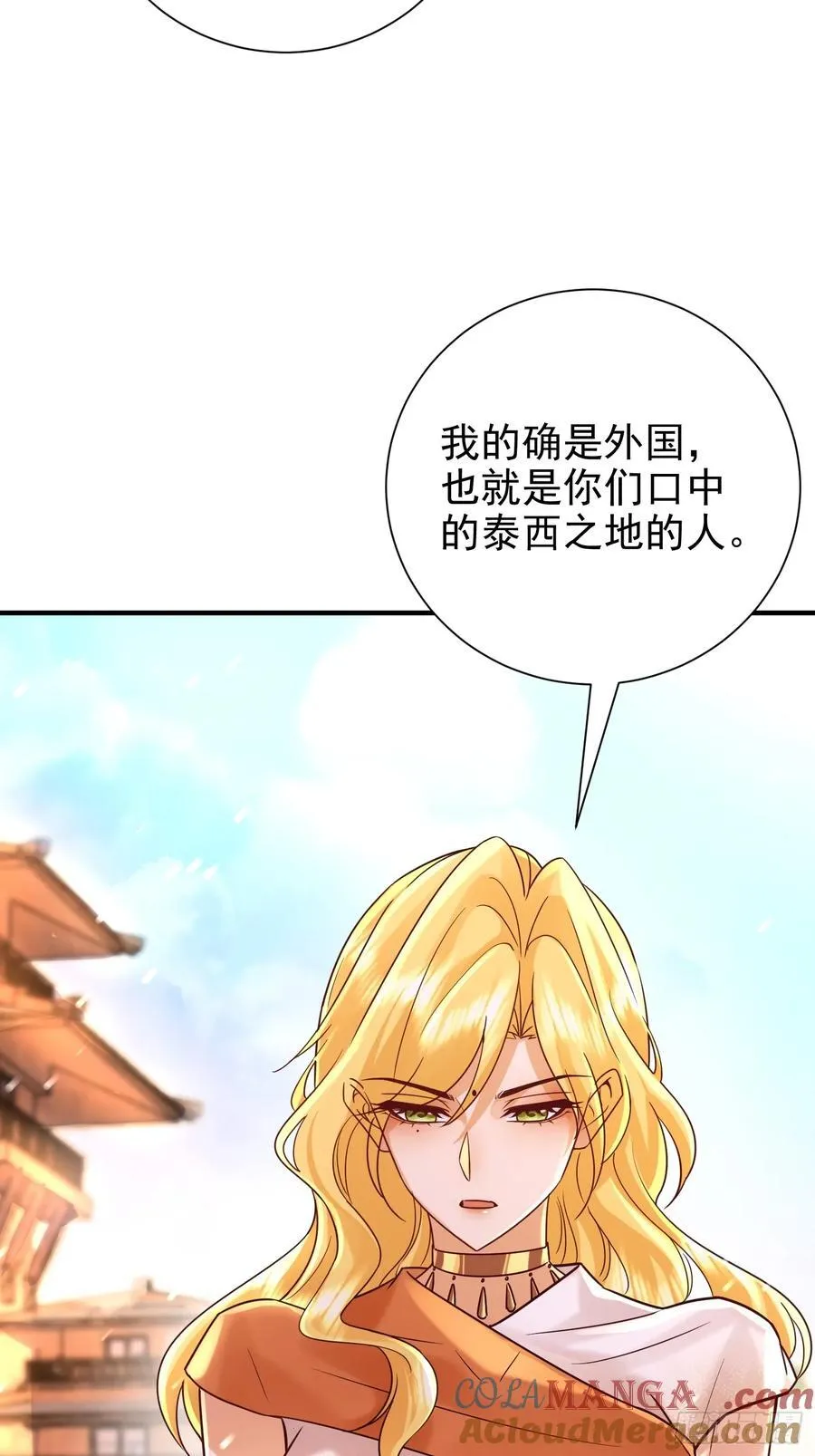 57话 那就五五开 第9页