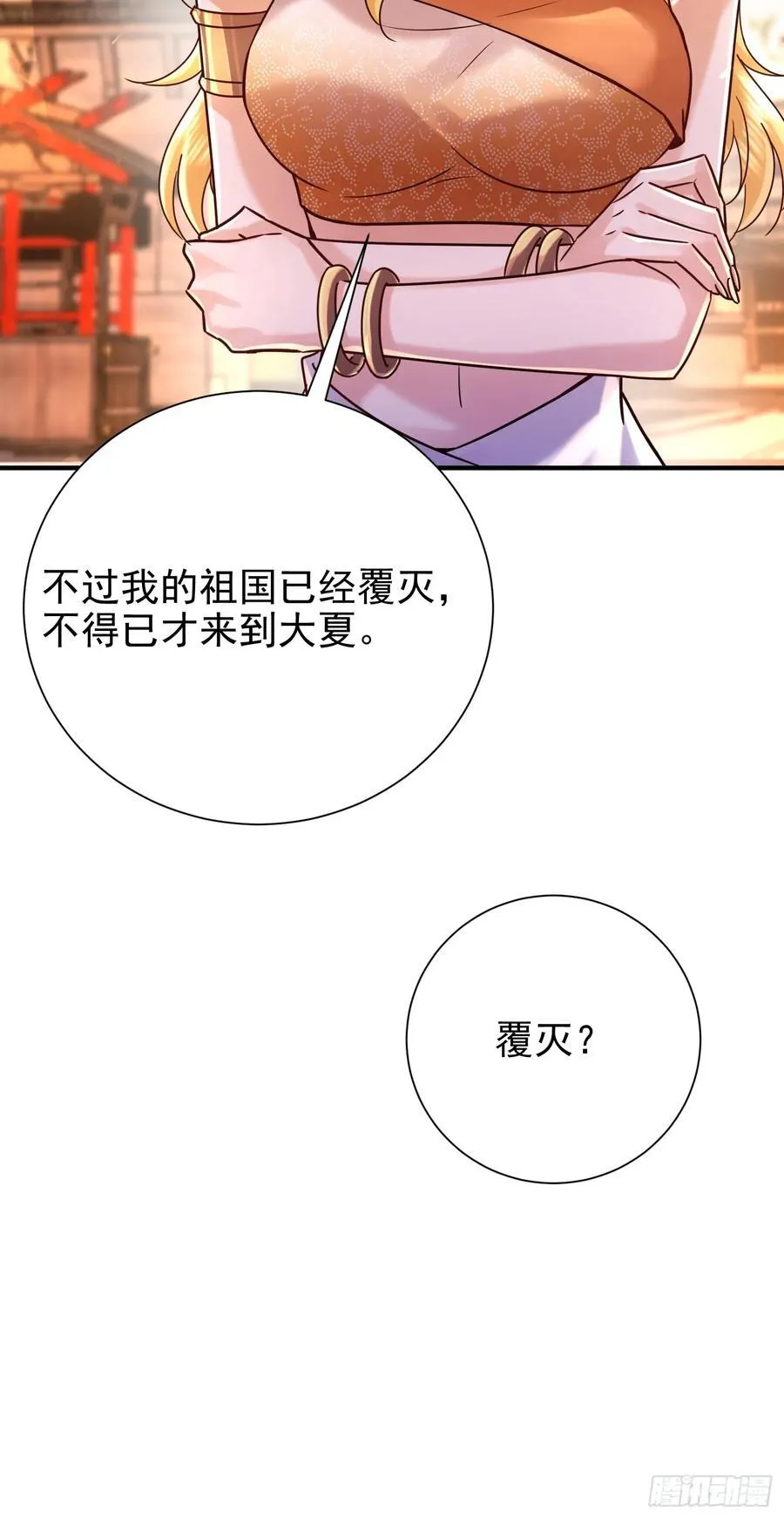 57话 那就五五开 第10页