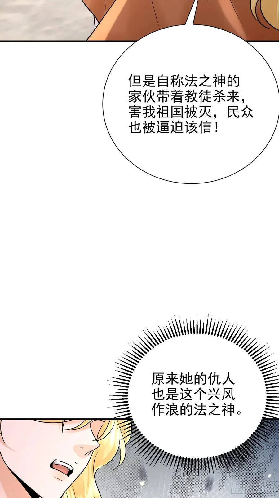 57话 那就五五开 第12页
