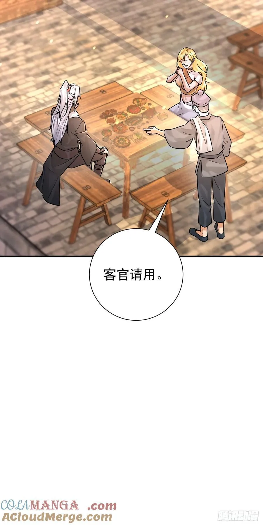57话 那就五五开 第19页