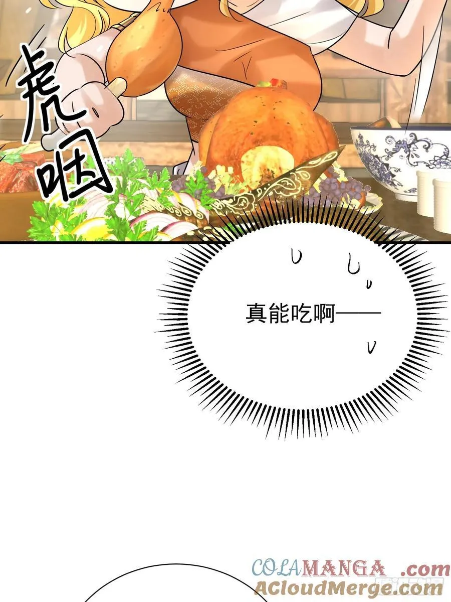 57话 那就五五开 第21页