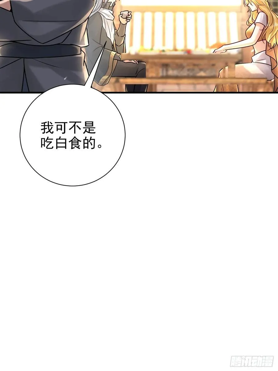 57话 那就五五开 第28页
