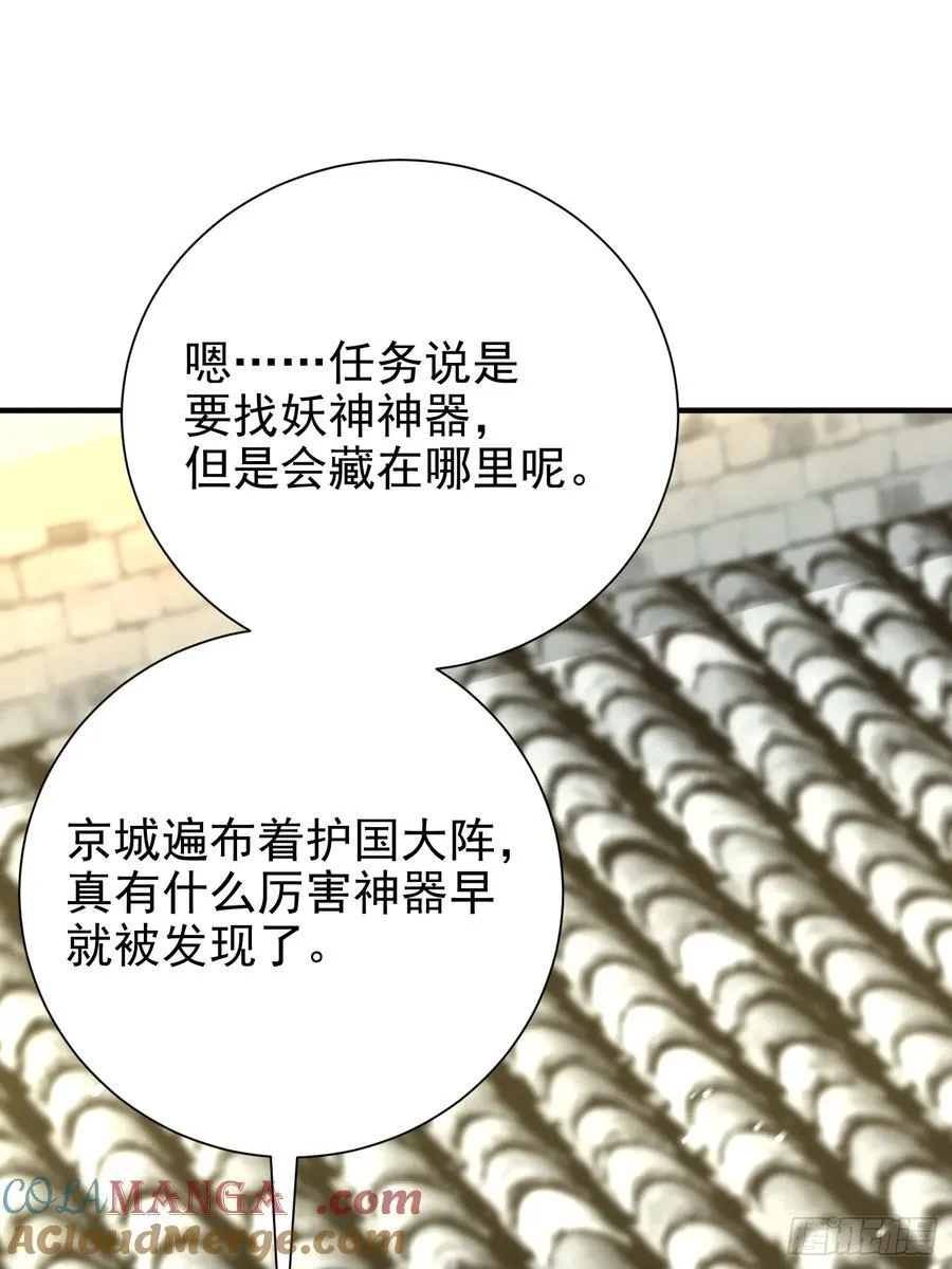 57话 那就五五开 第29页