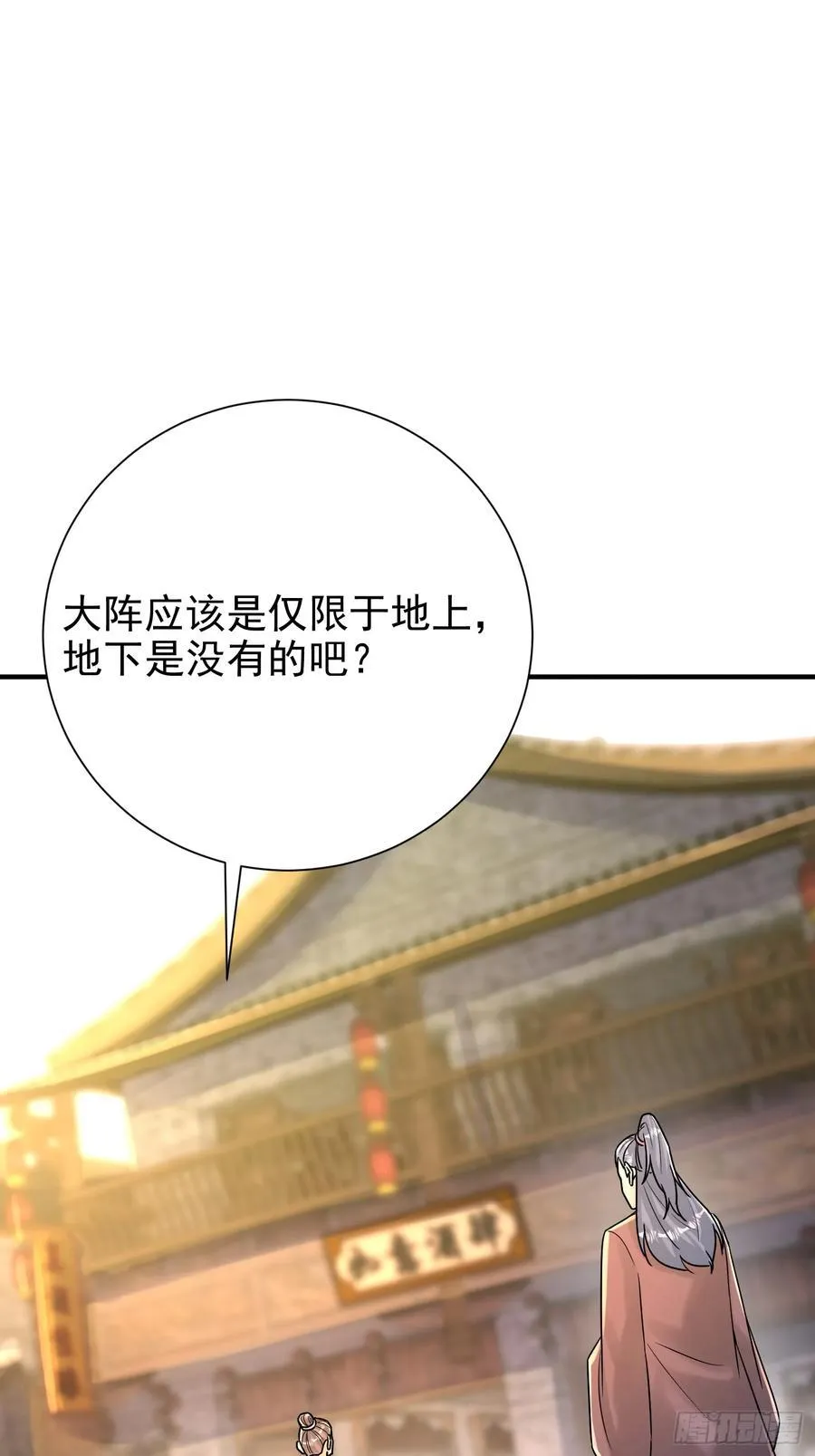 57话 那就五五开 第32页