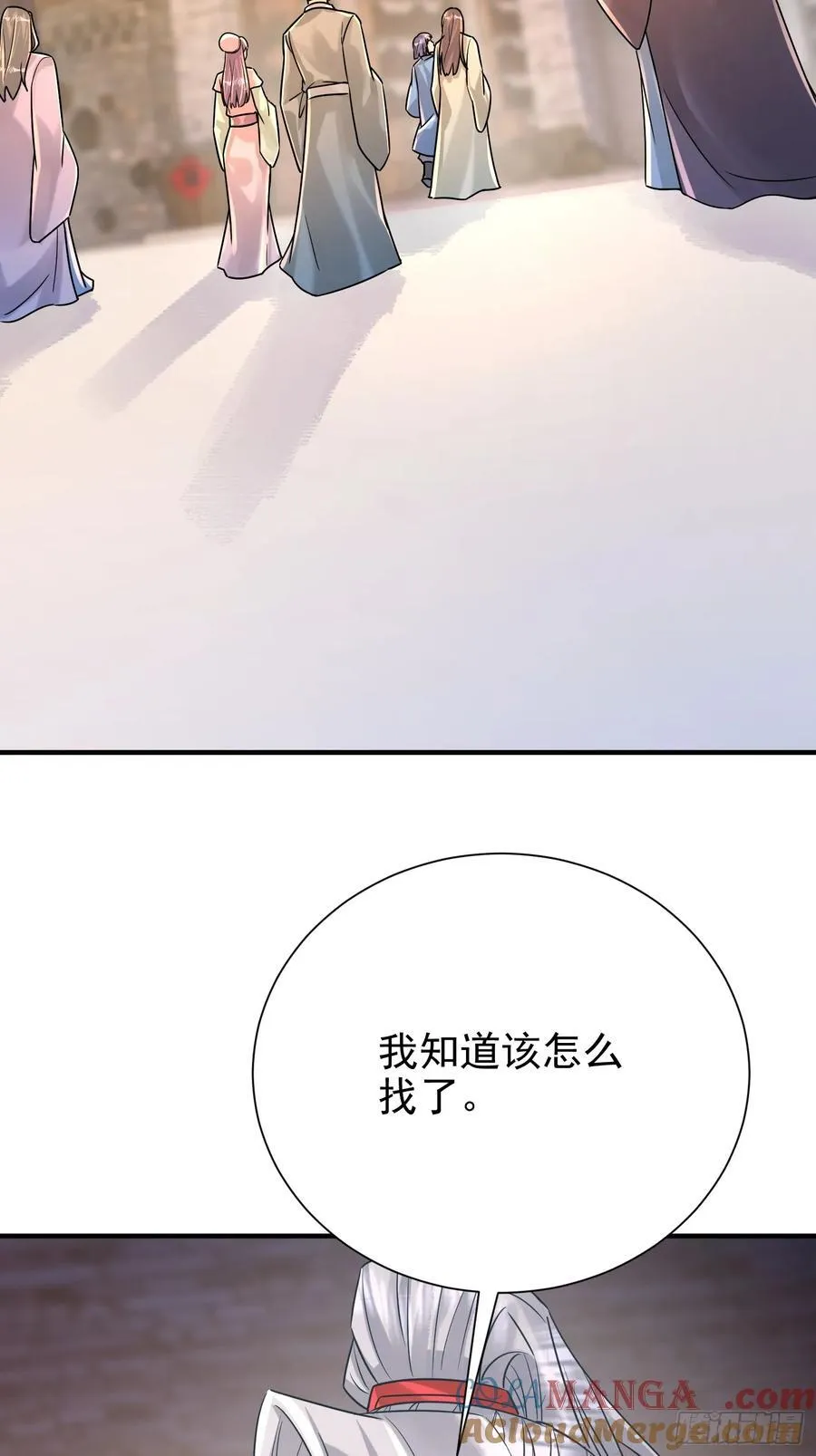 57话 那就五五开 第33页