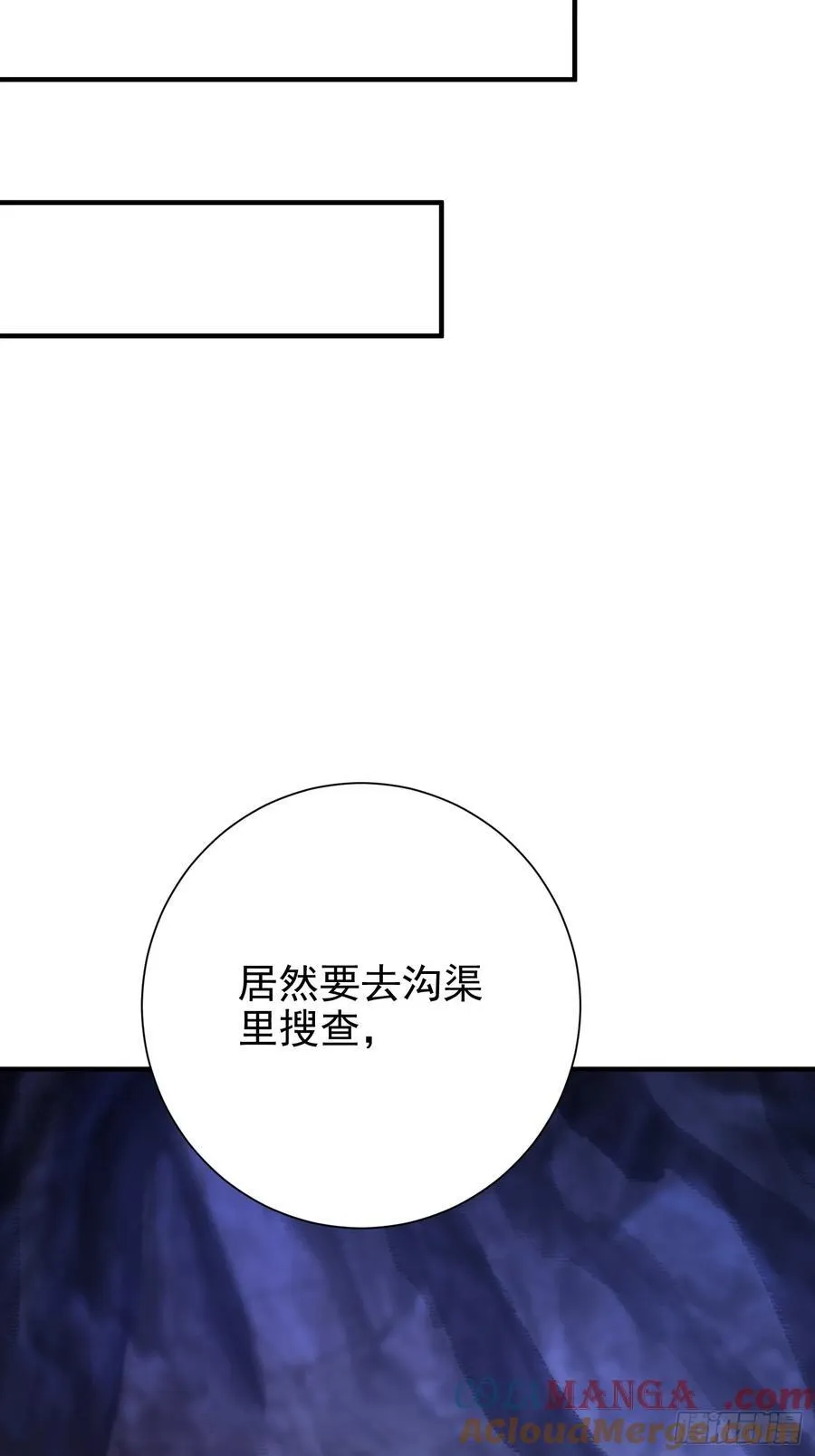 57话 那就五五开 第35页