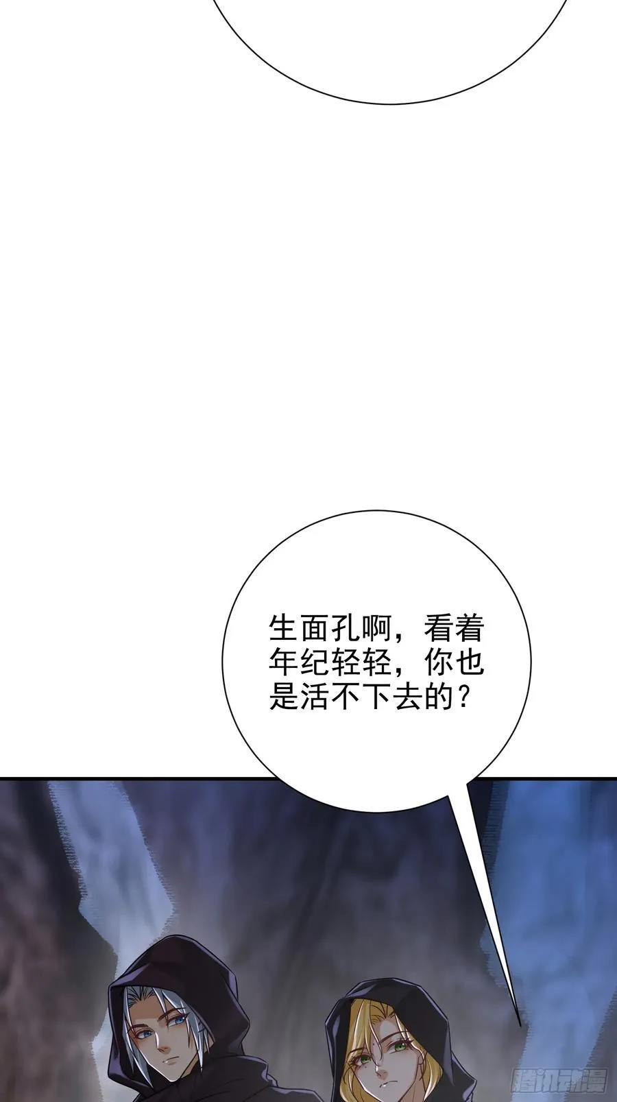 57话 那就五五开 第38页