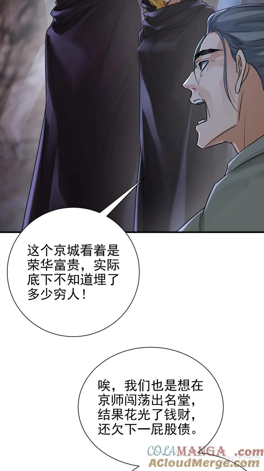 57话 那就五五开 第39页