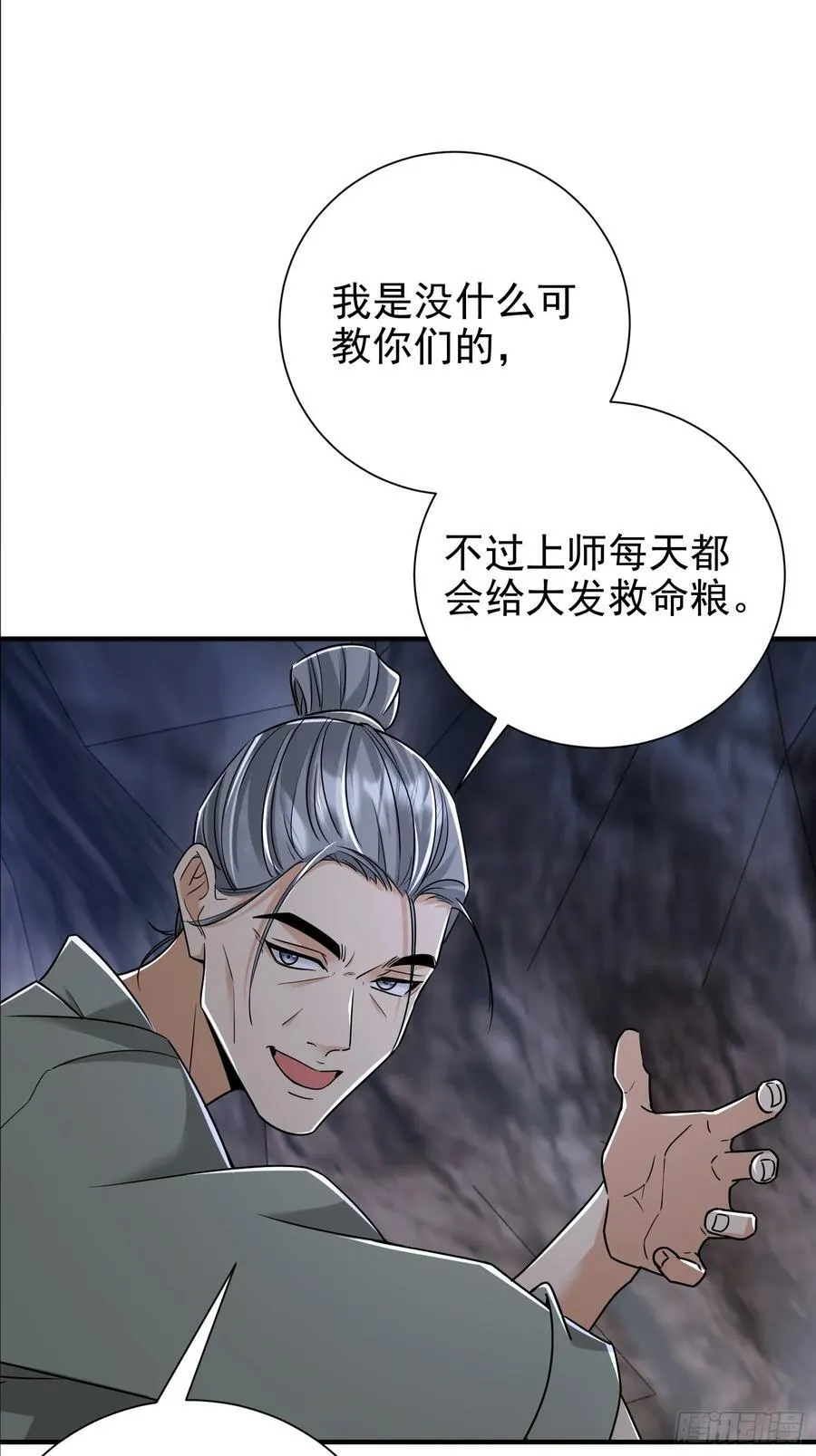 57话 那就五五开 第42页