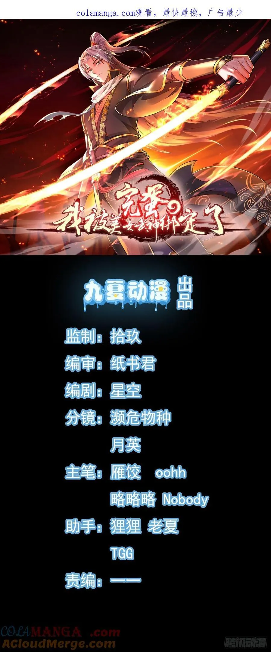 58话 今天你就死在这里！ 第1页