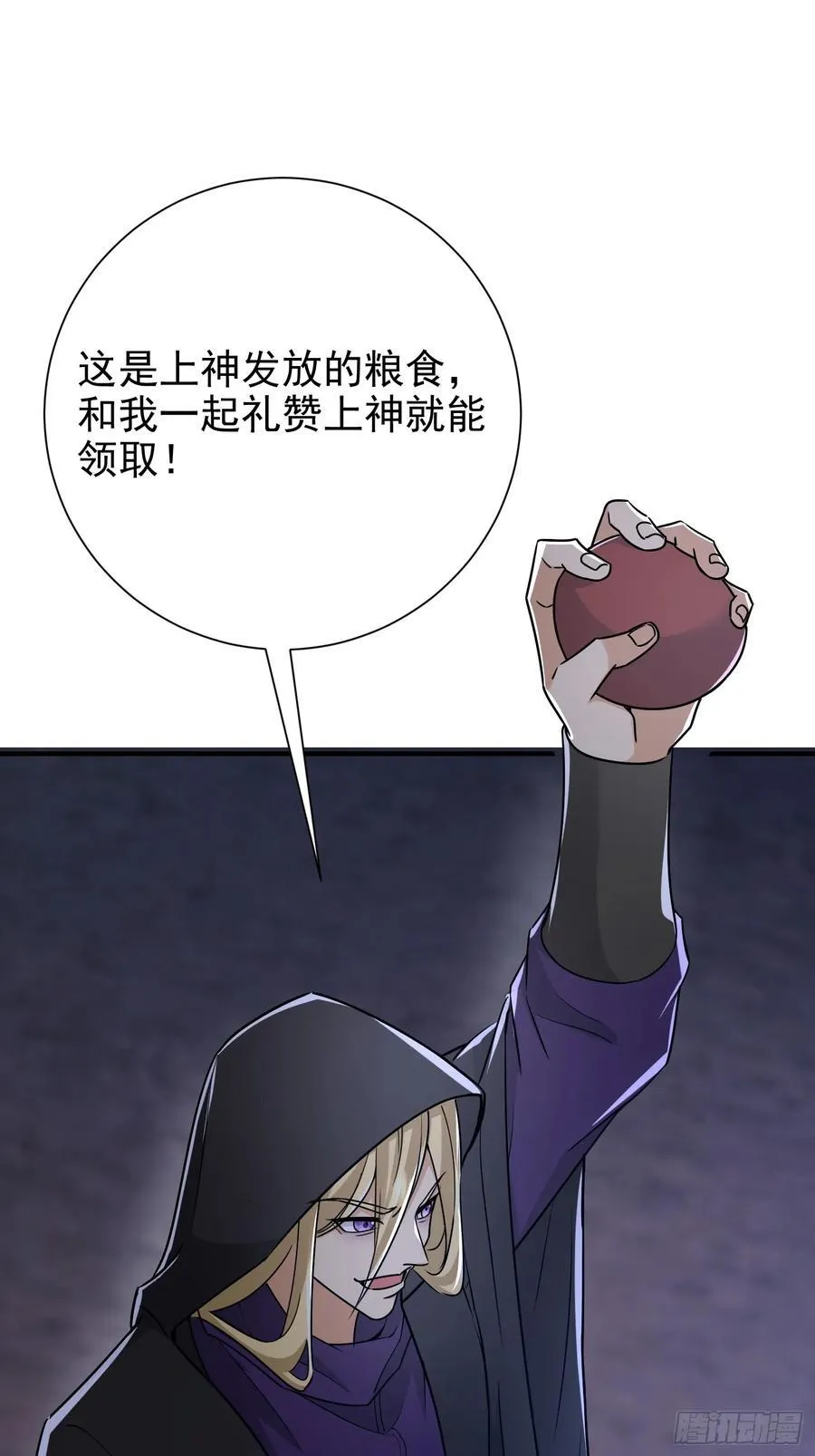 58话 今天你就死在这里！ 第6页