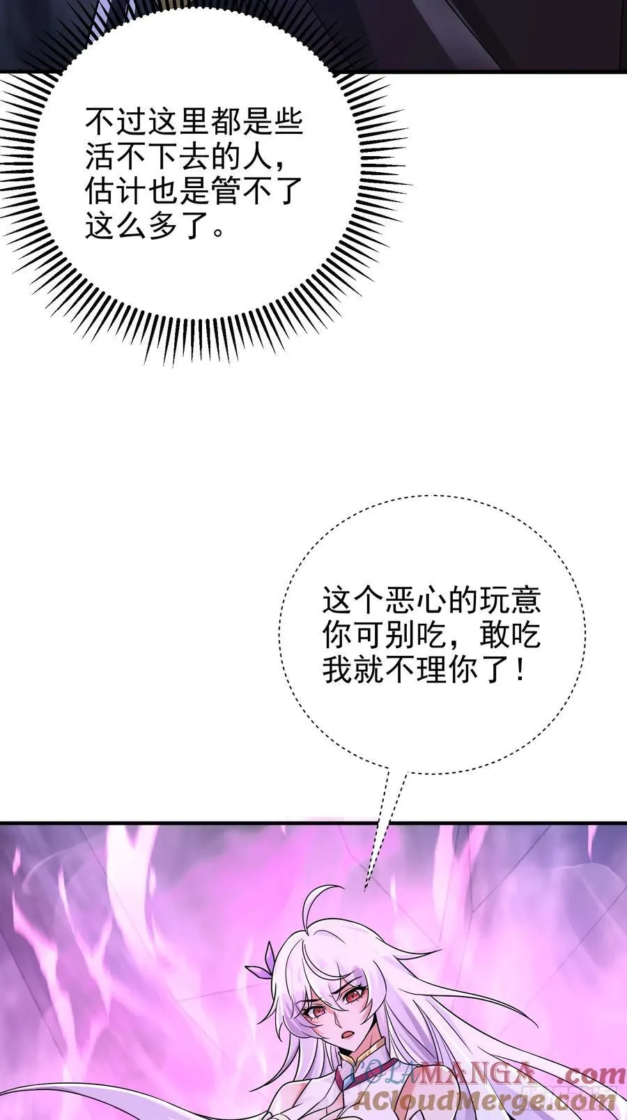 58话 今天你就死在这里！ 第10页