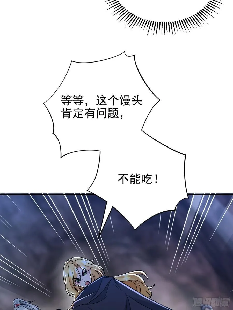 58话 今天你就死在这里！ 第15页