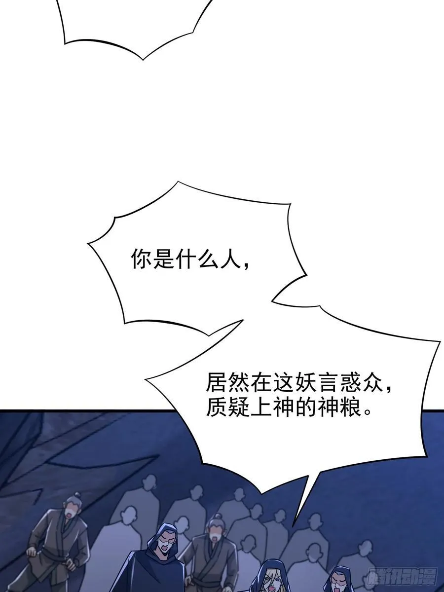 58话 今天你就死在这里！ 第17页