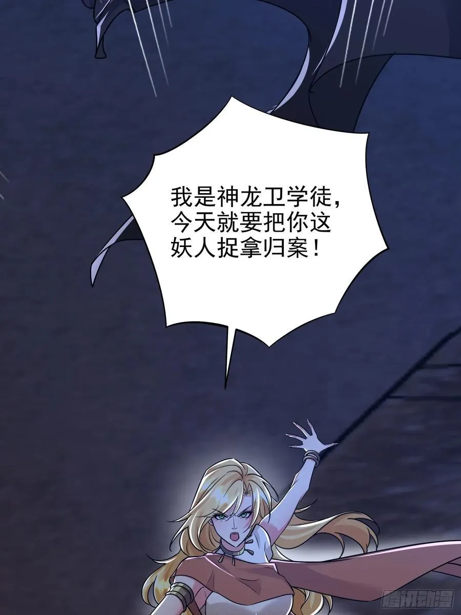 58话 今天你就死在这里！ 第20页