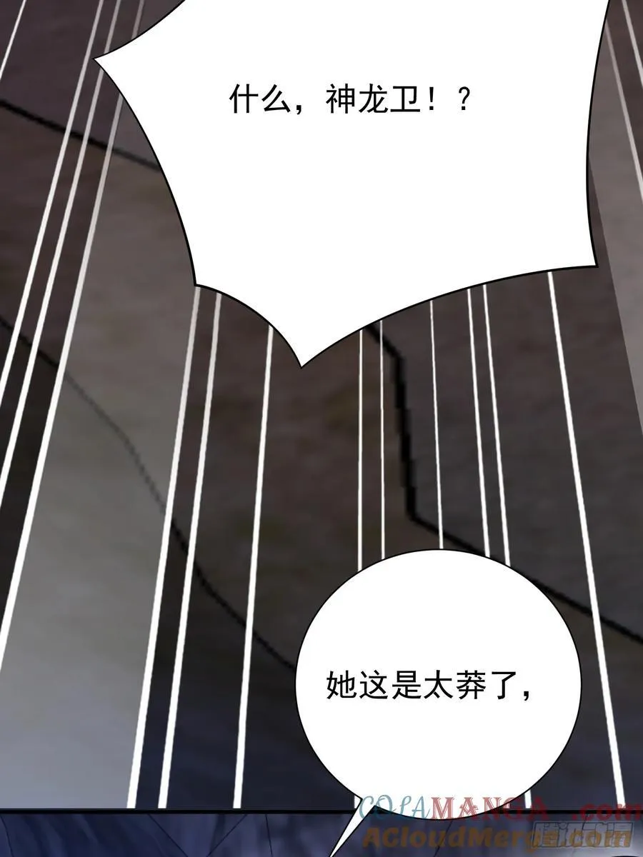 58话 今天你就死在这里！ 第22页