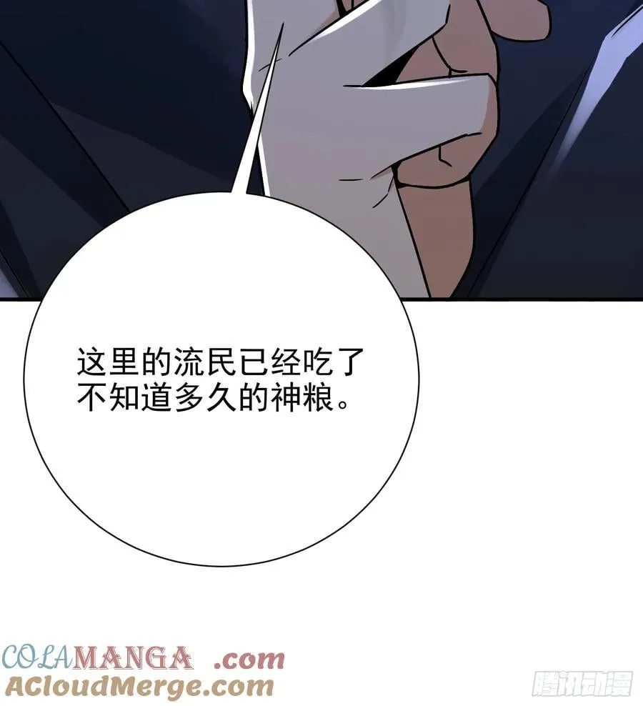 58话 今天你就死在这里！ 第25页