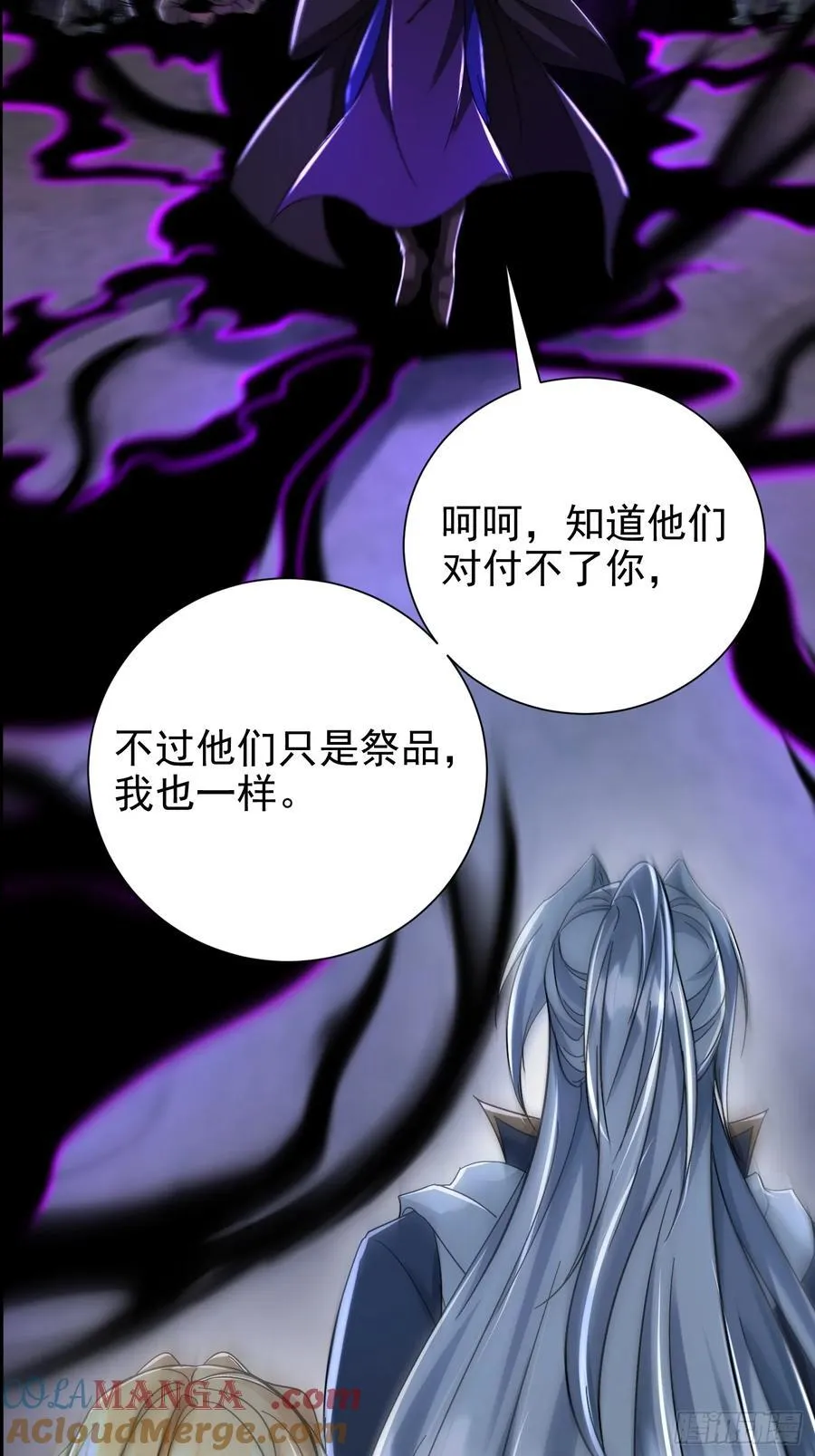 58话 今天你就死在这里！ 第34页
