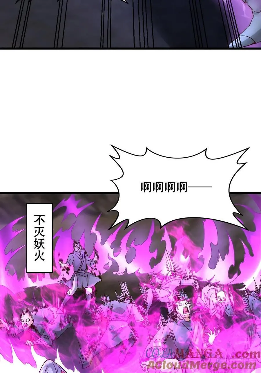 59话 妖神复活 第11页
