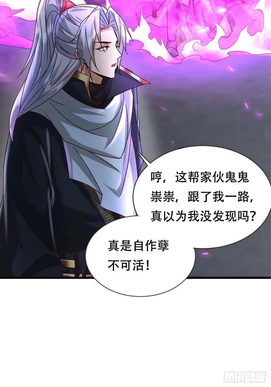 59话 妖神复活 第12页