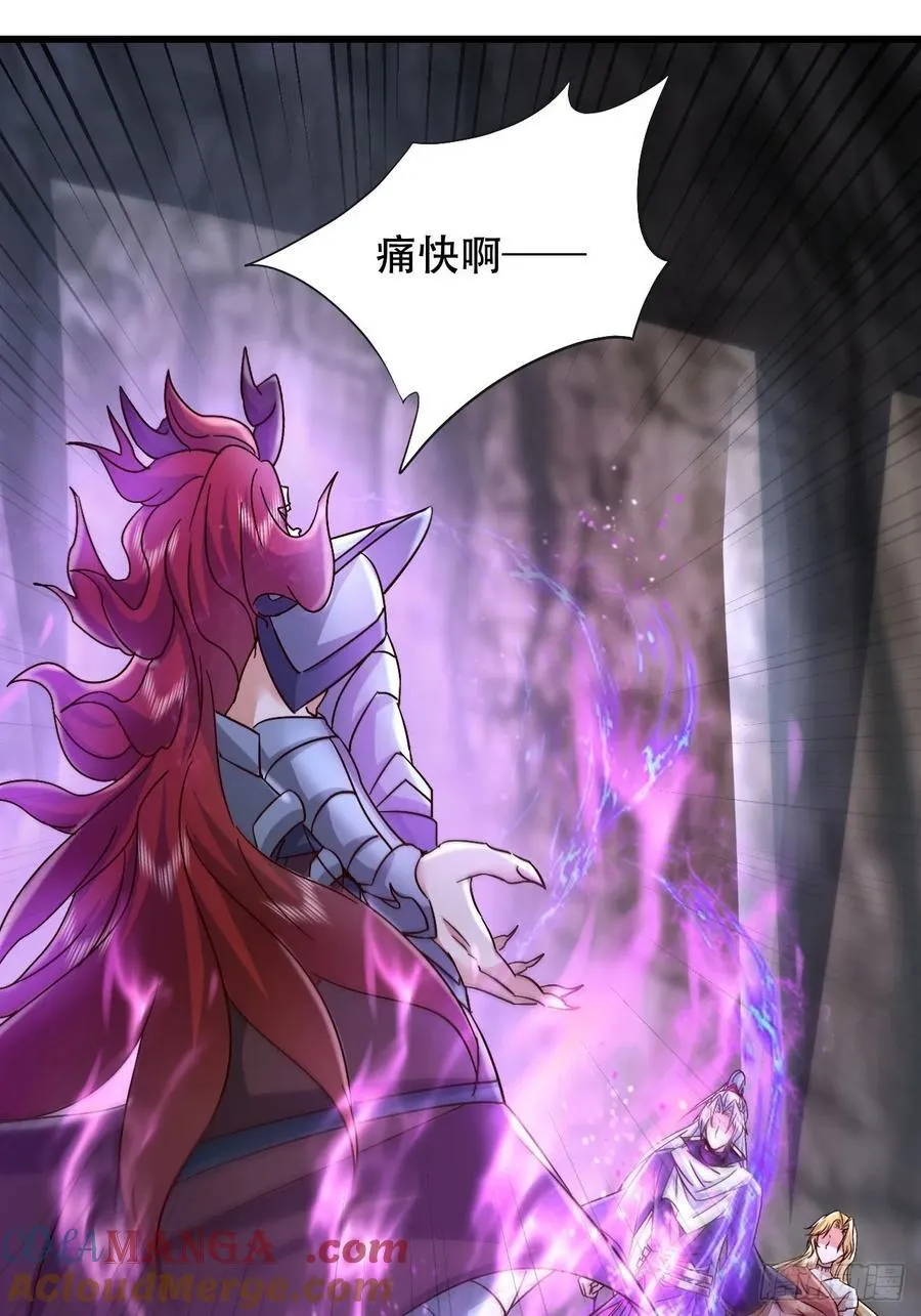 59话 妖神复活 第13页