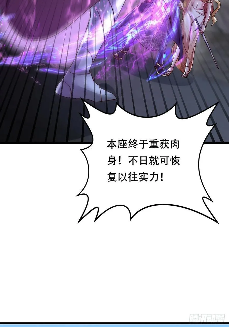 59话 妖神复活 第14页