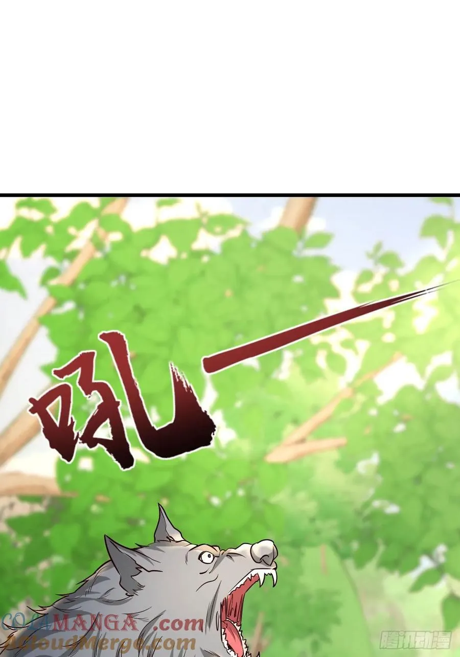 59话 妖神复活 第17页