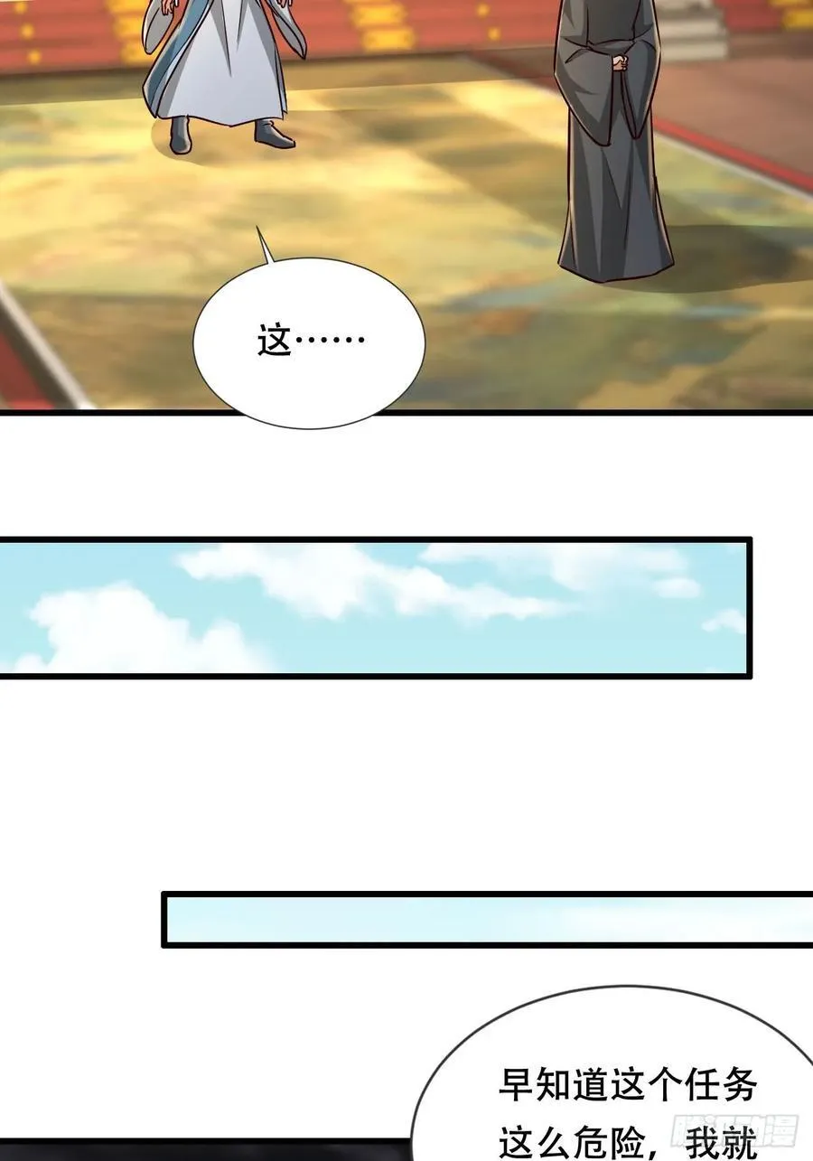 59话 妖神复活 第22页