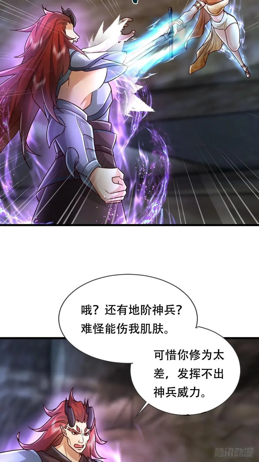 59话 妖神复活 第28页